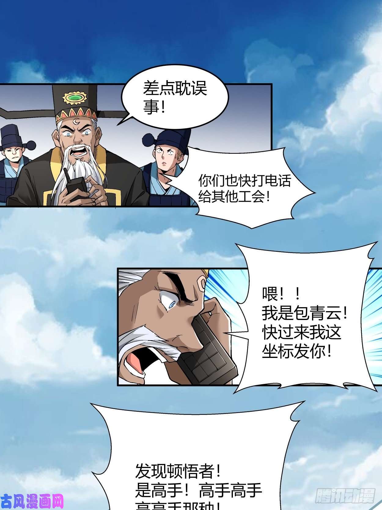 身为首富的我真不想重生啊第二话 一战成名