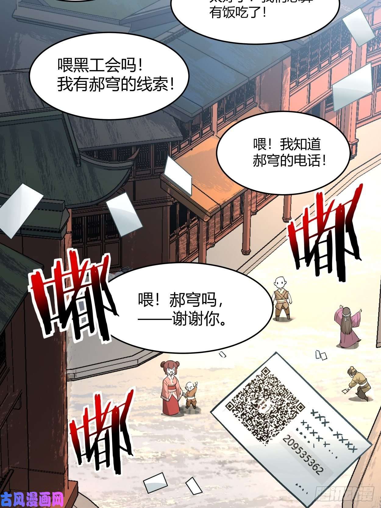 身为首富的我真不想重生啊第二话 一战成名