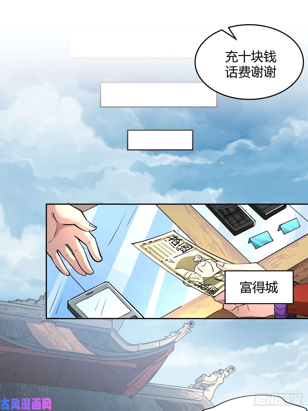 身为首富的我真不想重生啊第二话 一战成名