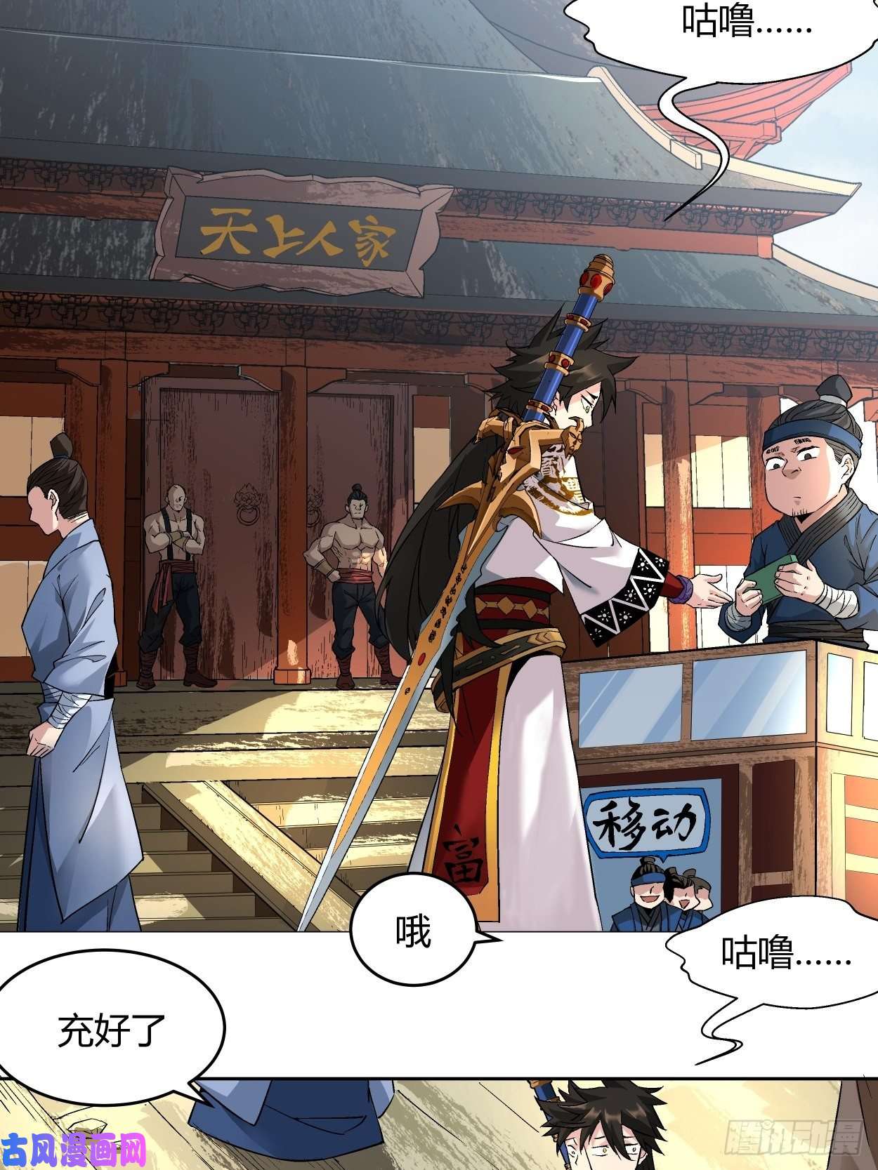 身为首富的我真不想重生啊第二话 一战成名