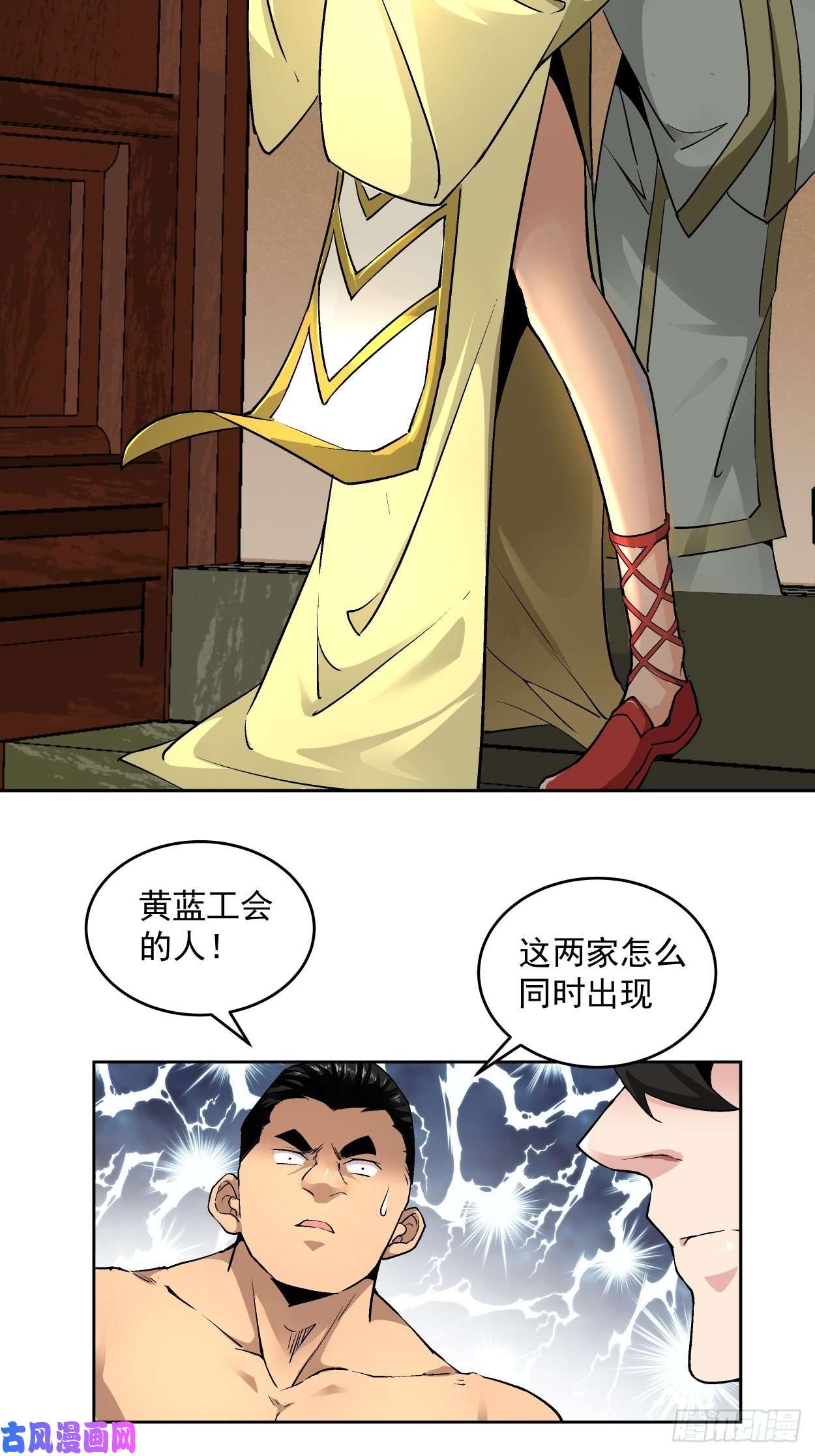 身为首富的我真不想重生啊第二话 一战成名