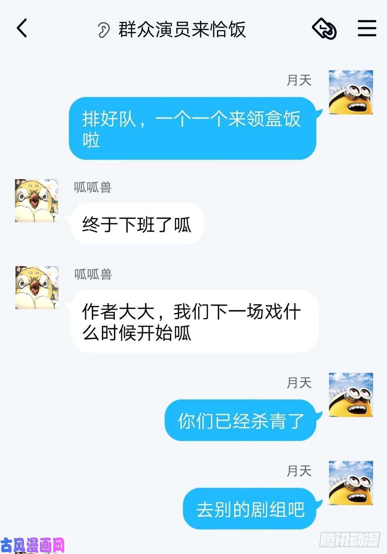 身为首富的我真不想重生啊第二话 一战成名