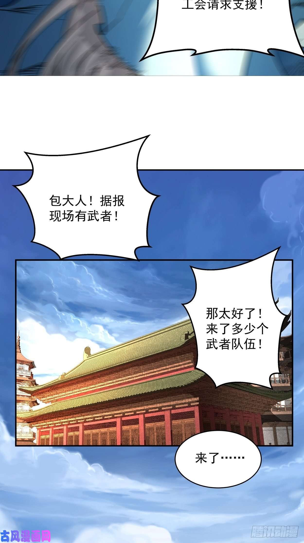 身为首富的我真不想重生啊第二话 一战成名