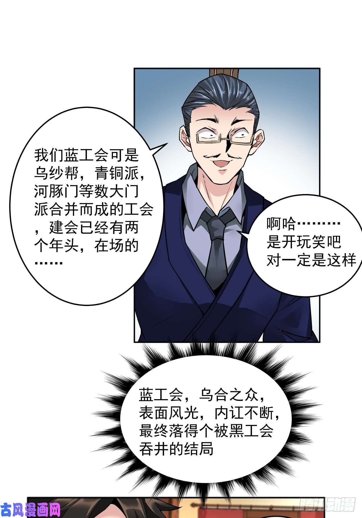 身为首富的我真不想重生啊第三话 来抢我吧