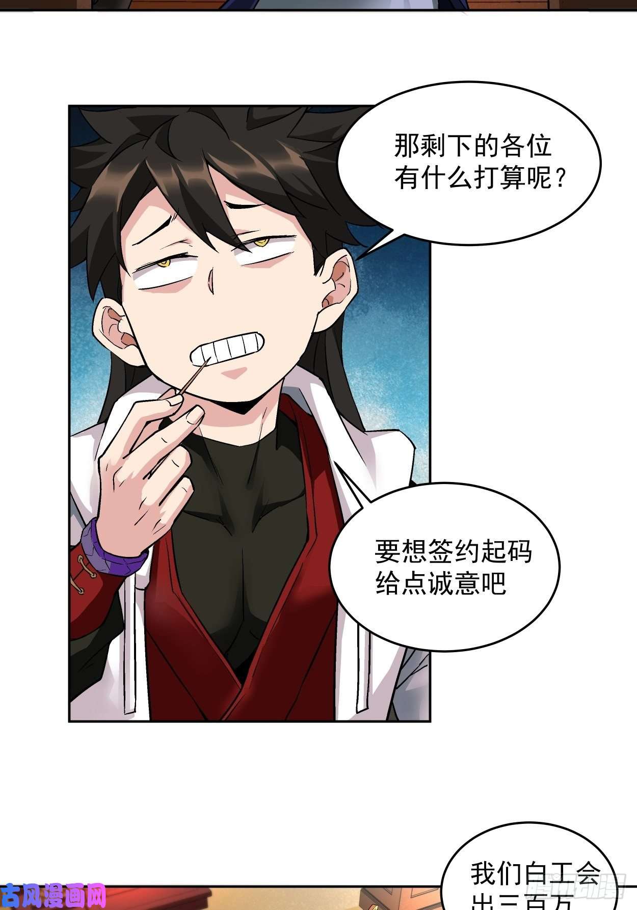 身为首富的我真不想重生啊第三话 来抢我吧