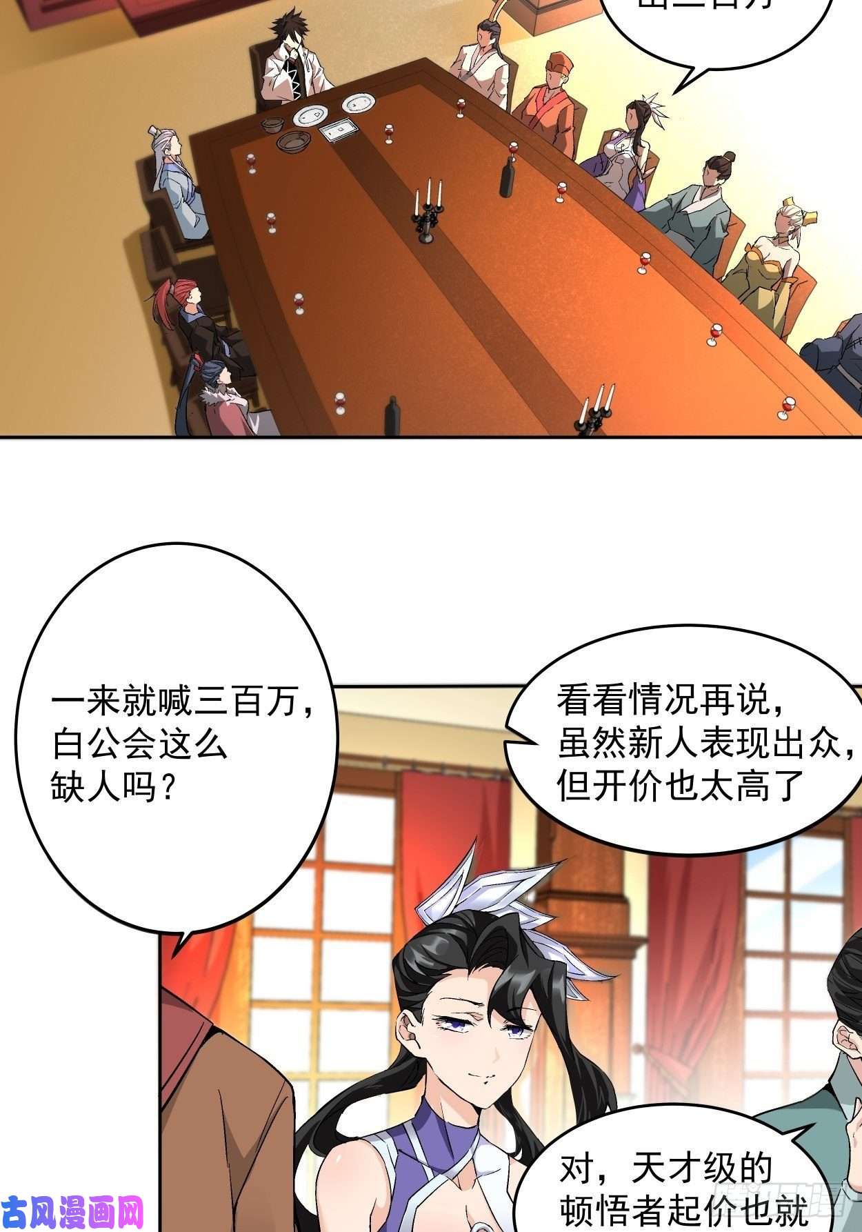 身为首富的我真不想重生啊第三话 来抢我吧