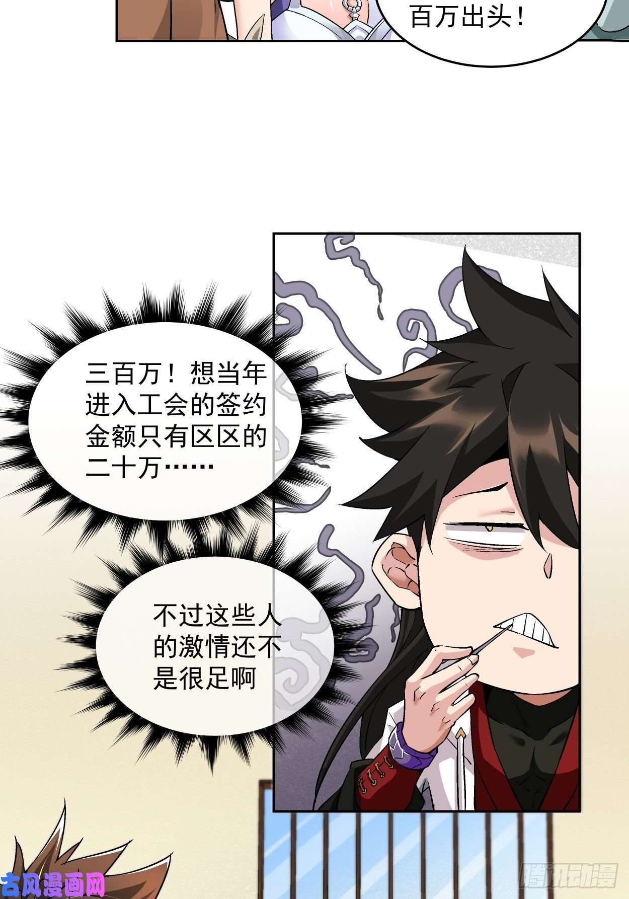 身为首富的我真不想重生啊第三话 来抢我吧