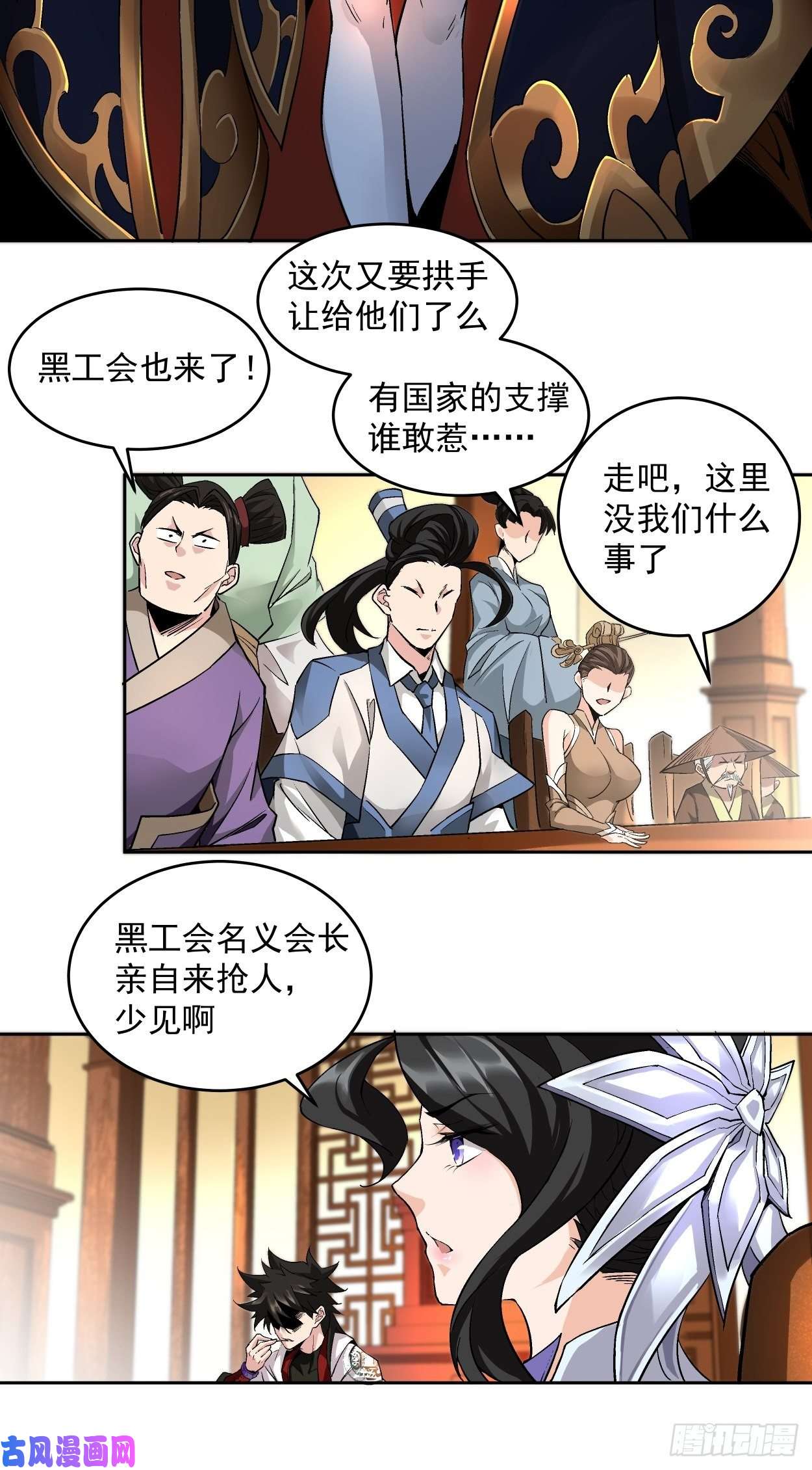 身为首富的我真不想重生啊第三话 来抢我吧