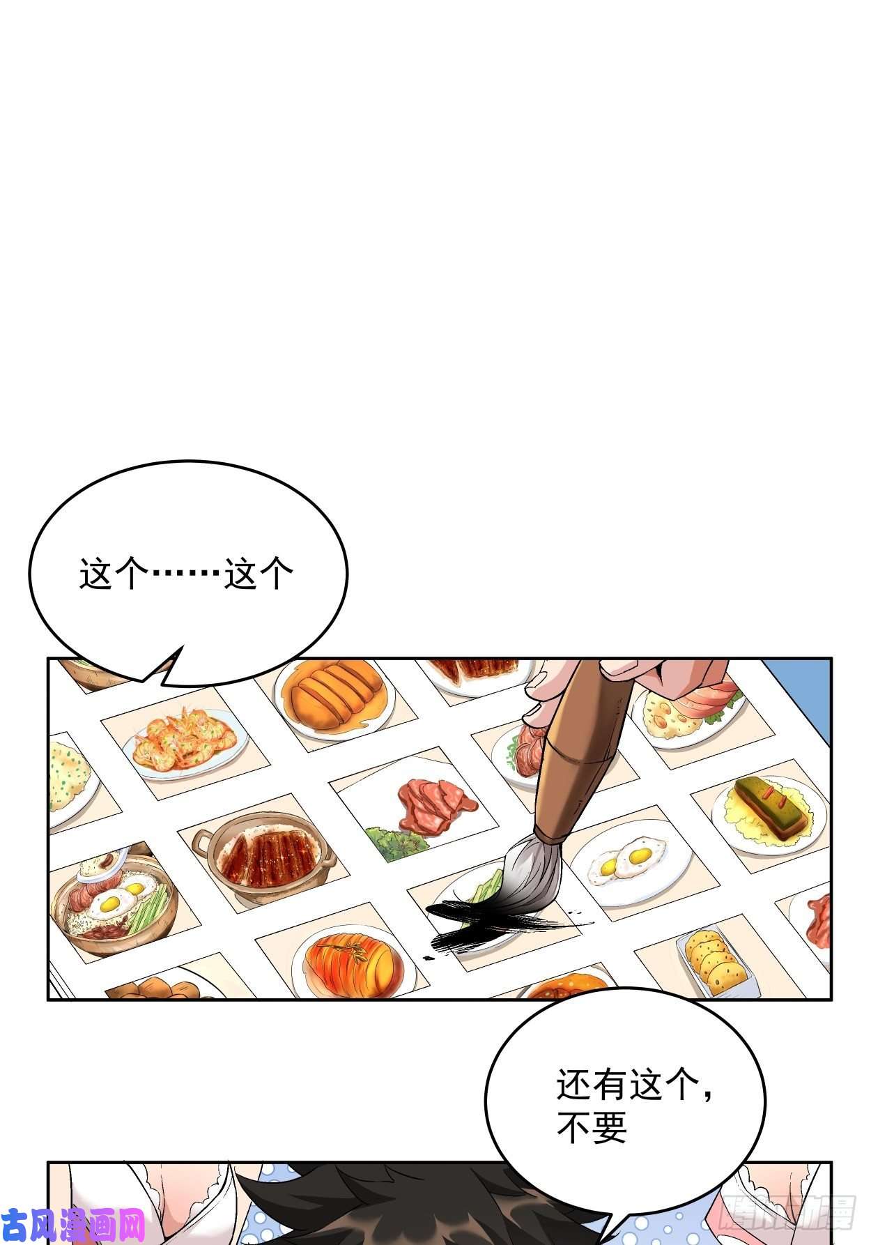 身为首富的我真不想重生啊第三话 来抢我吧