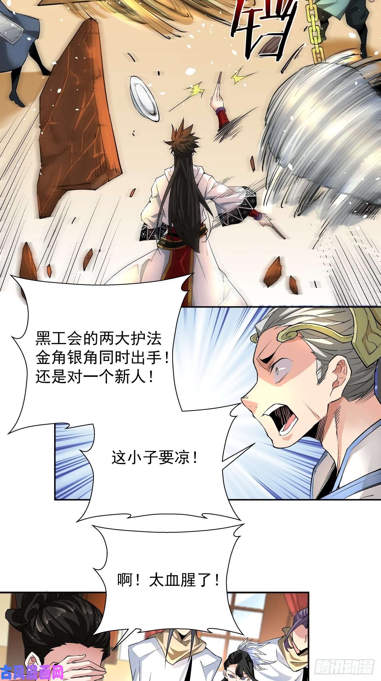 身为首富的我真不想重生啊第三话 来抢我吧