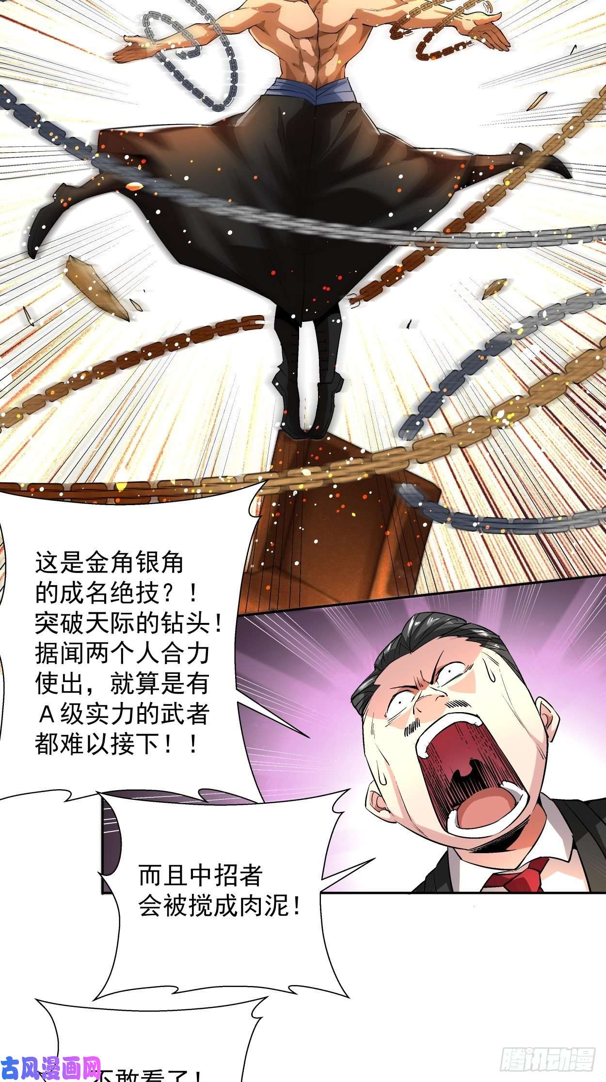 身为首富的我真不想重生啊第三话 来抢我吧