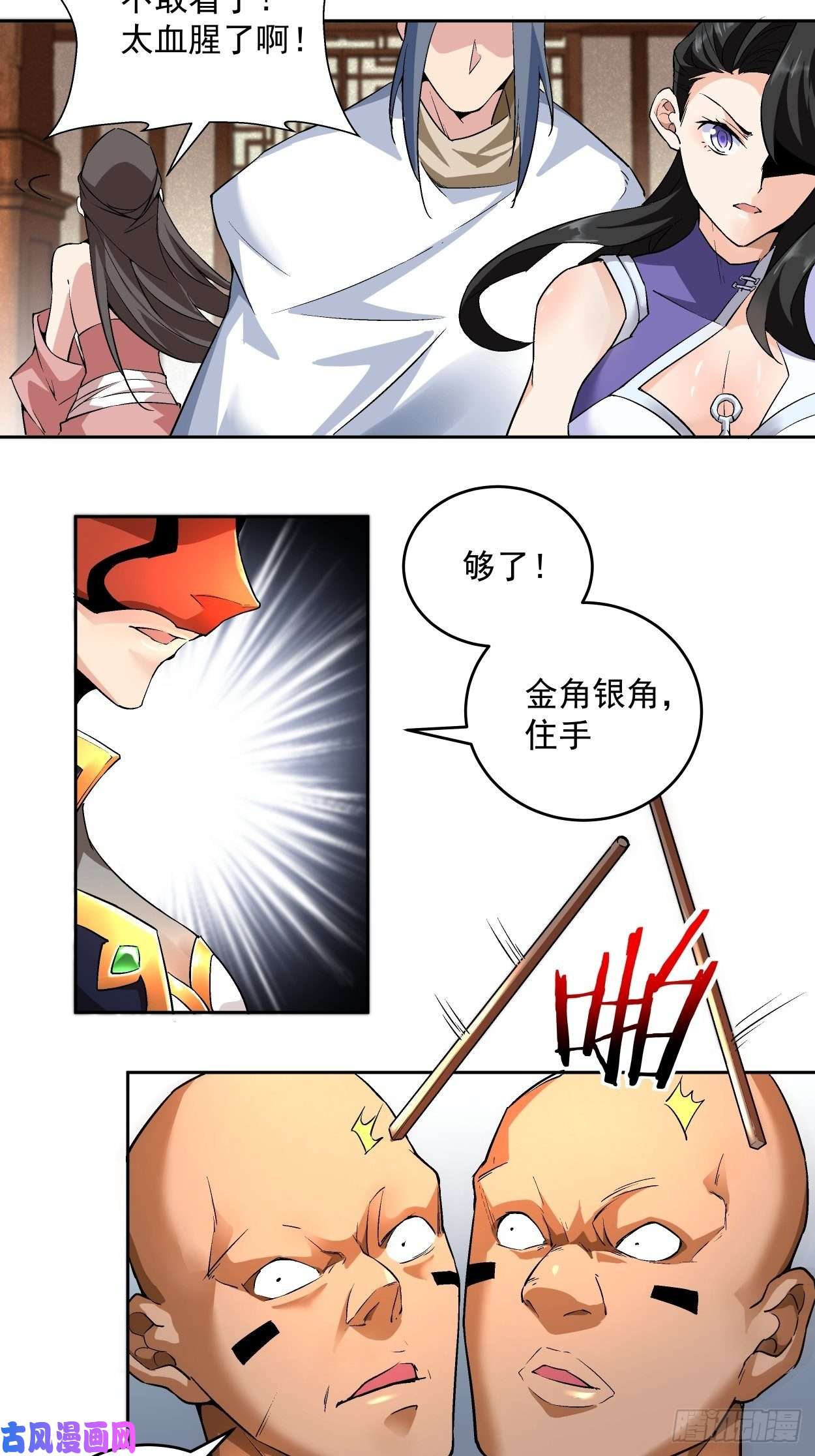 身为首富的我真不想重生啊第三话 来抢我吧