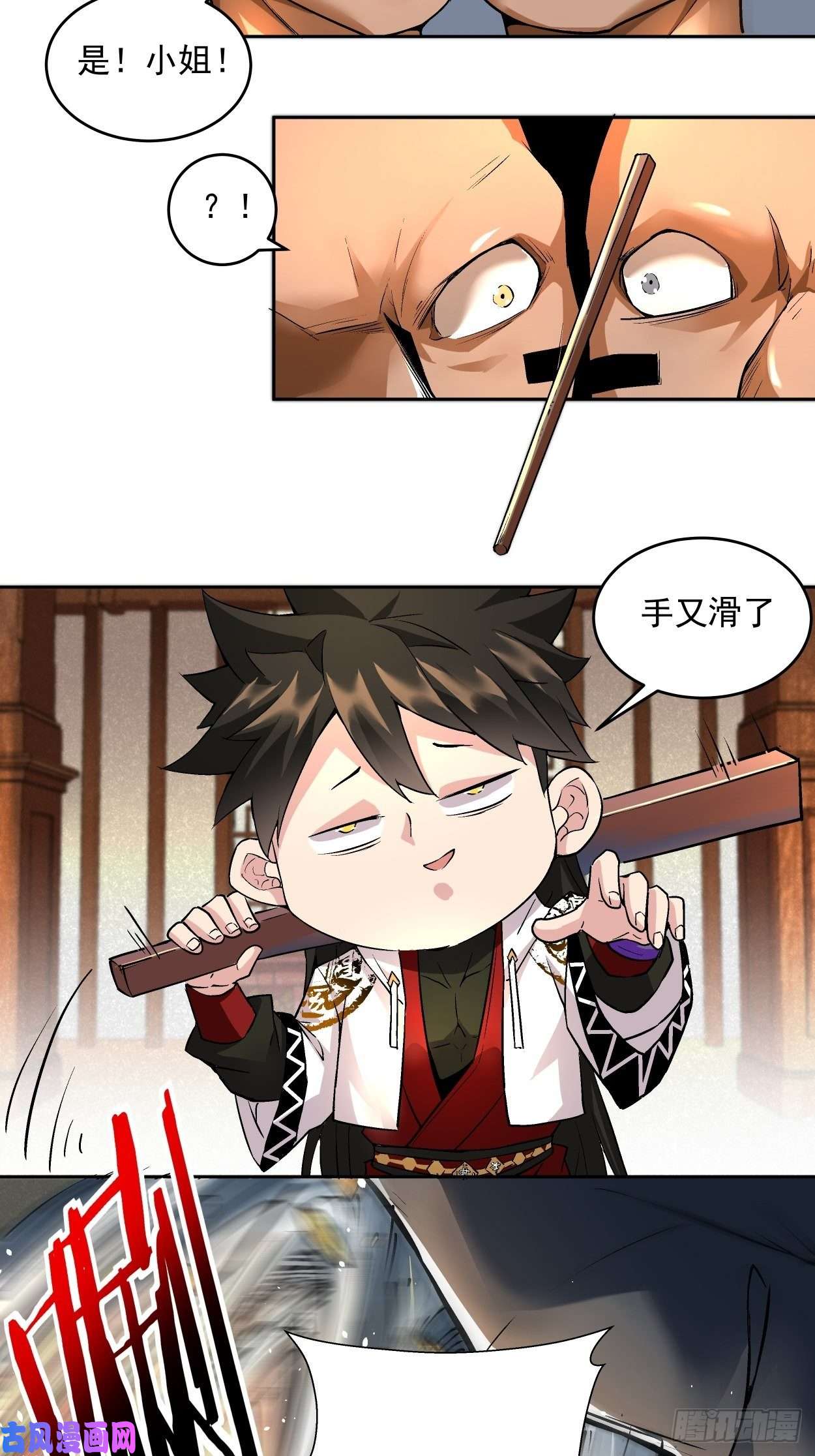 身为首富的我真不想重生啊第三话 来抢我吧