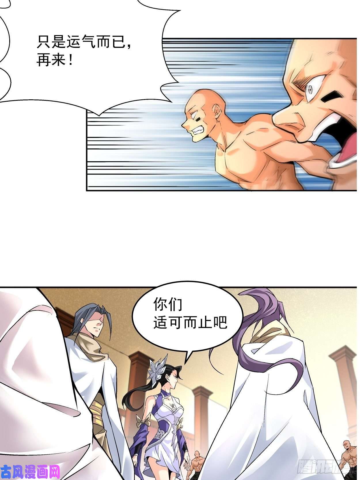 身为首富的我真不想重生啊第三话 来抢我吧