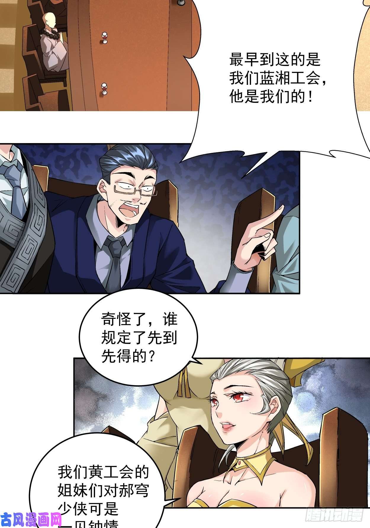 身为首富的我真不想重生啊第三话 来抢我吧