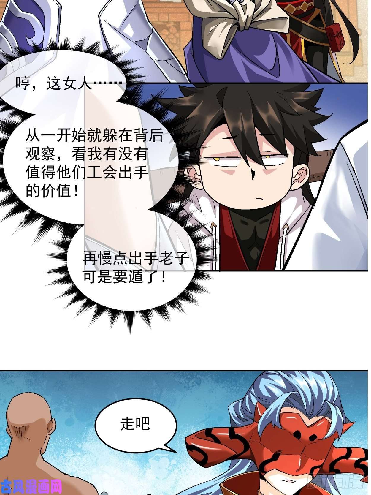 身为首富的我真不想重生啊第三话 来抢我吧