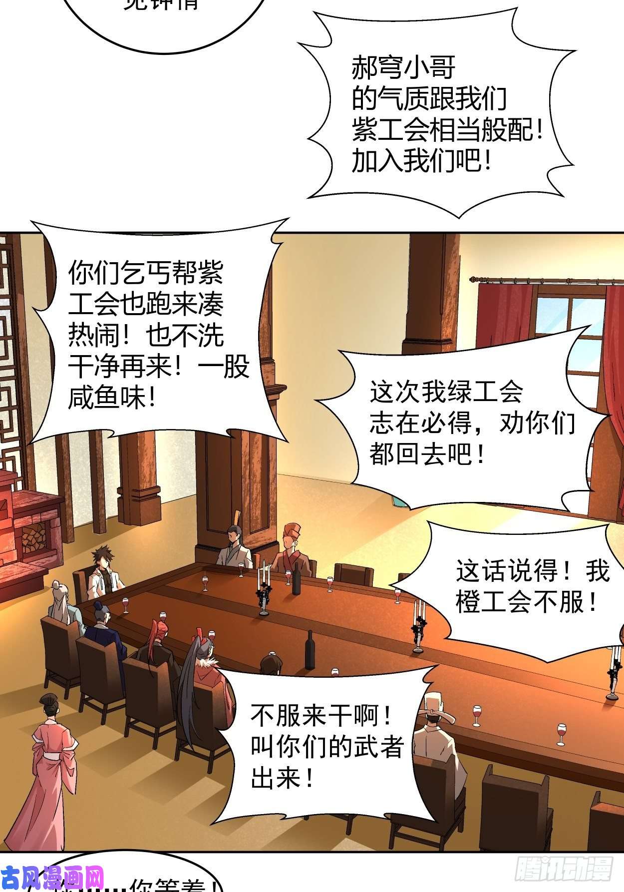 身为首富的我真不想重生啊第三话 来抢我吧