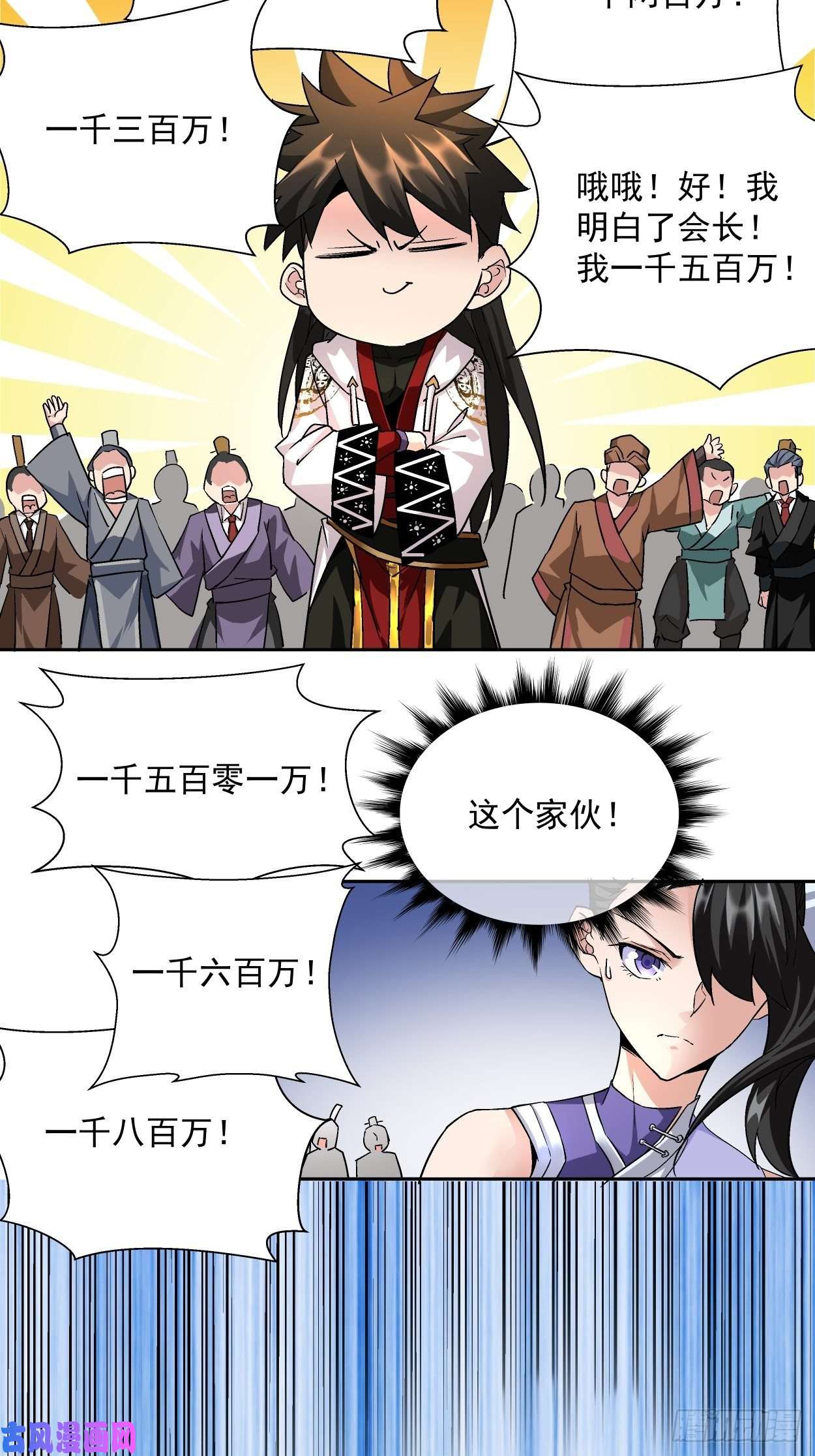 身为首富的我真不想重生啊第三话 来抢我吧