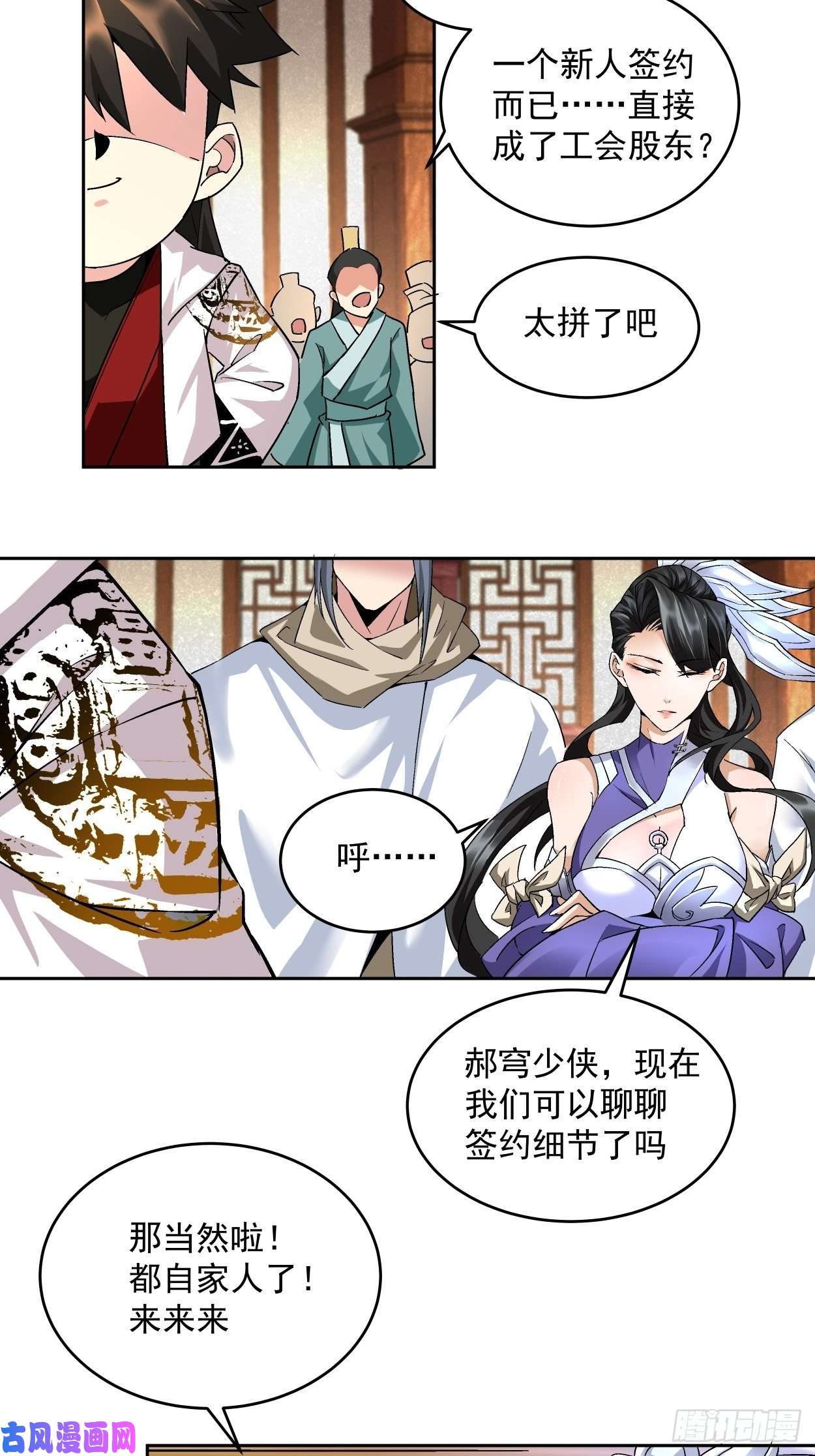 身为首富的我真不想重生啊第三话 来抢我吧