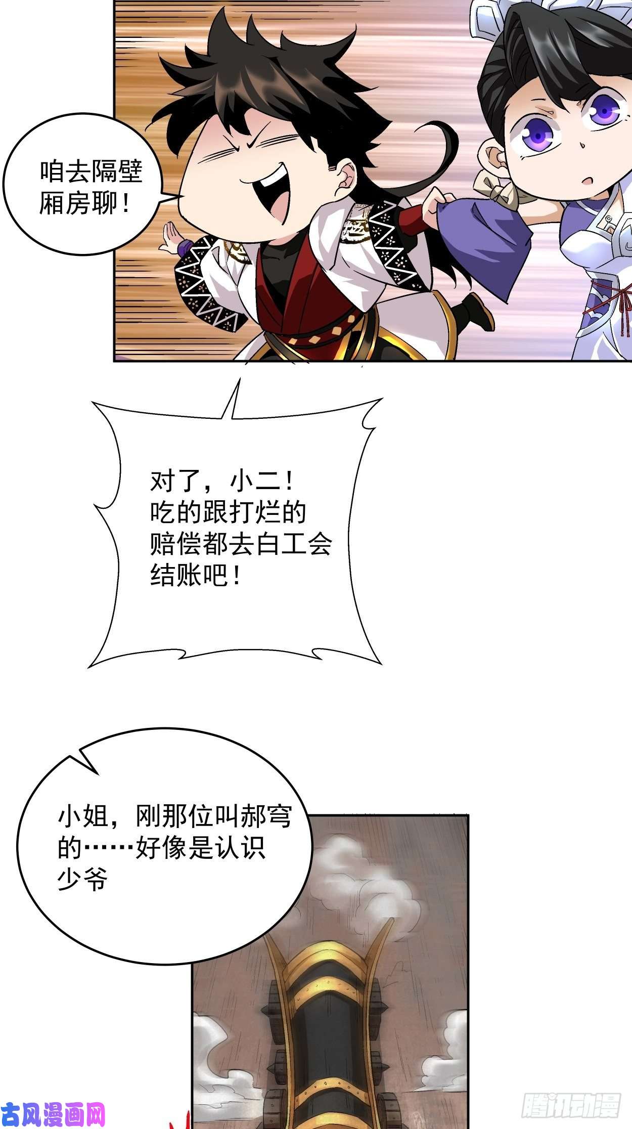 身为首富的我真不想重生啊第三话 来抢我吧