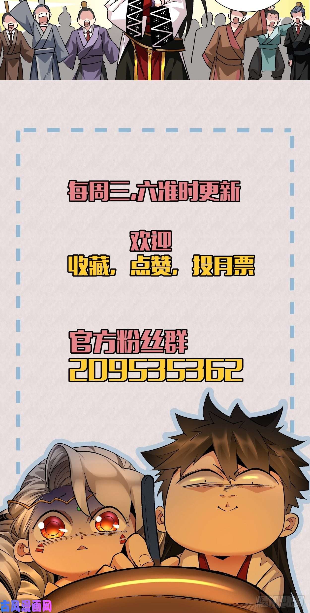 身为首富的我真不想重生啊第三话 来抢我吧