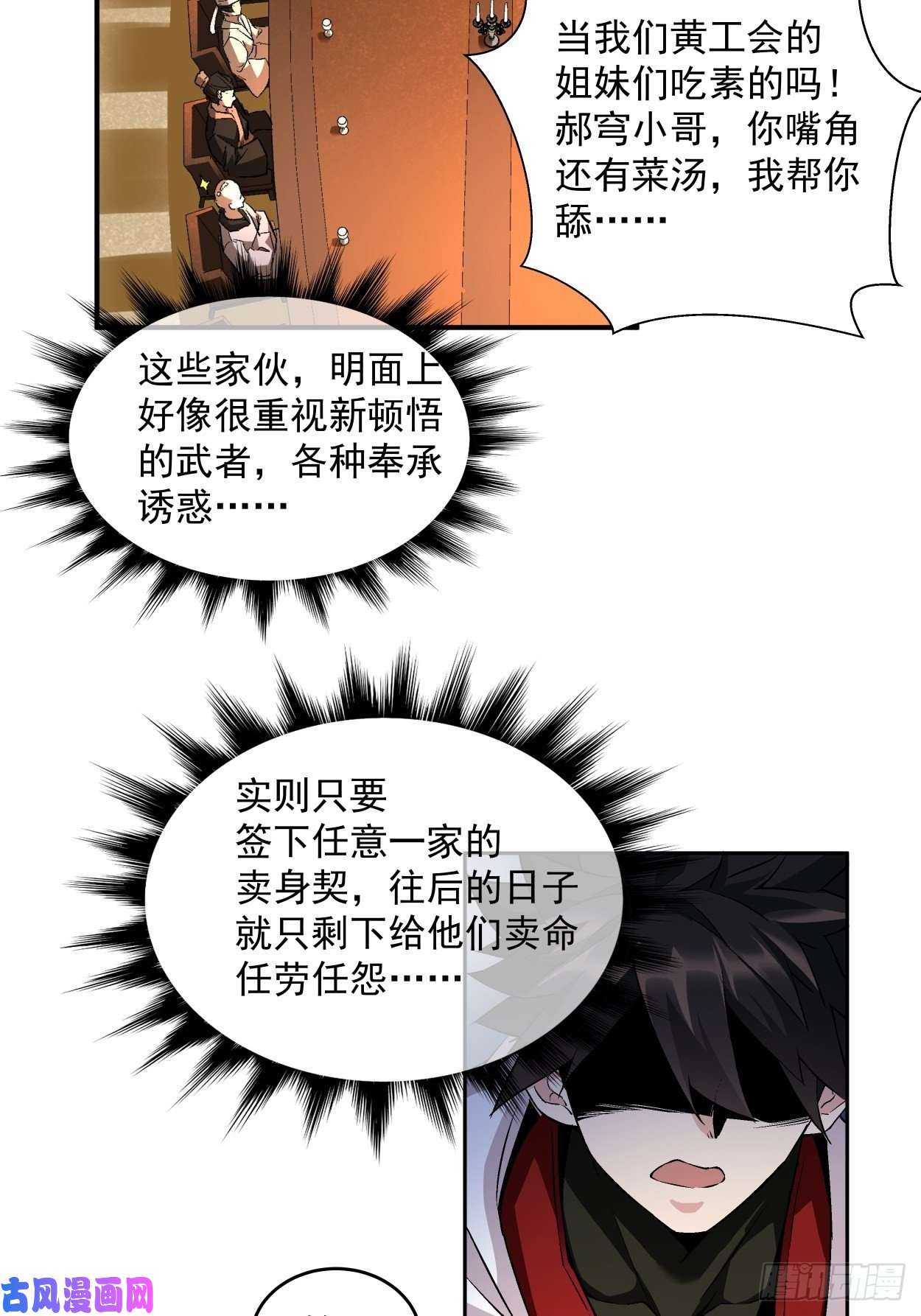 身为首富的我真不想重生啊第三话 来抢我吧