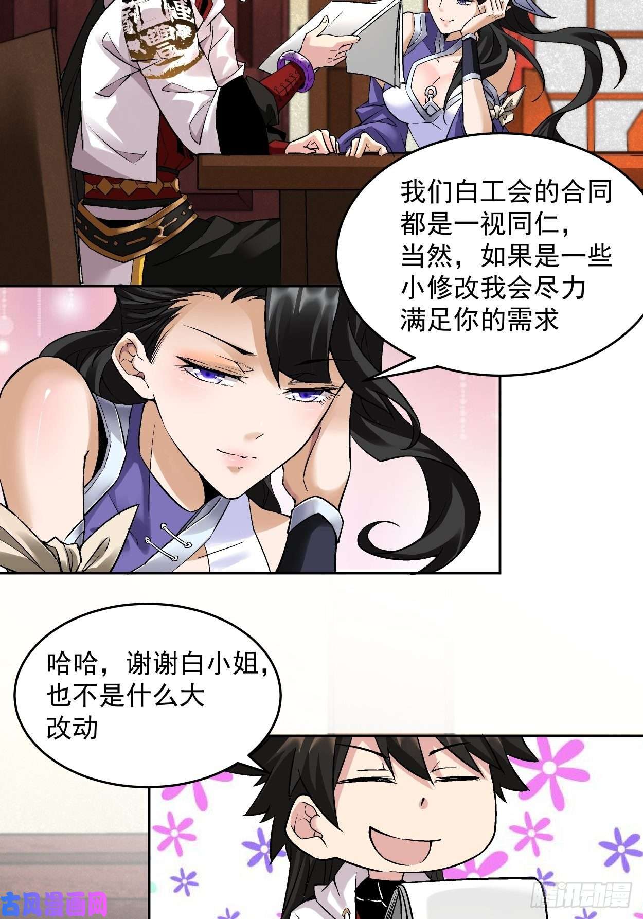 身为首富的我真不想重生啊一拳超神