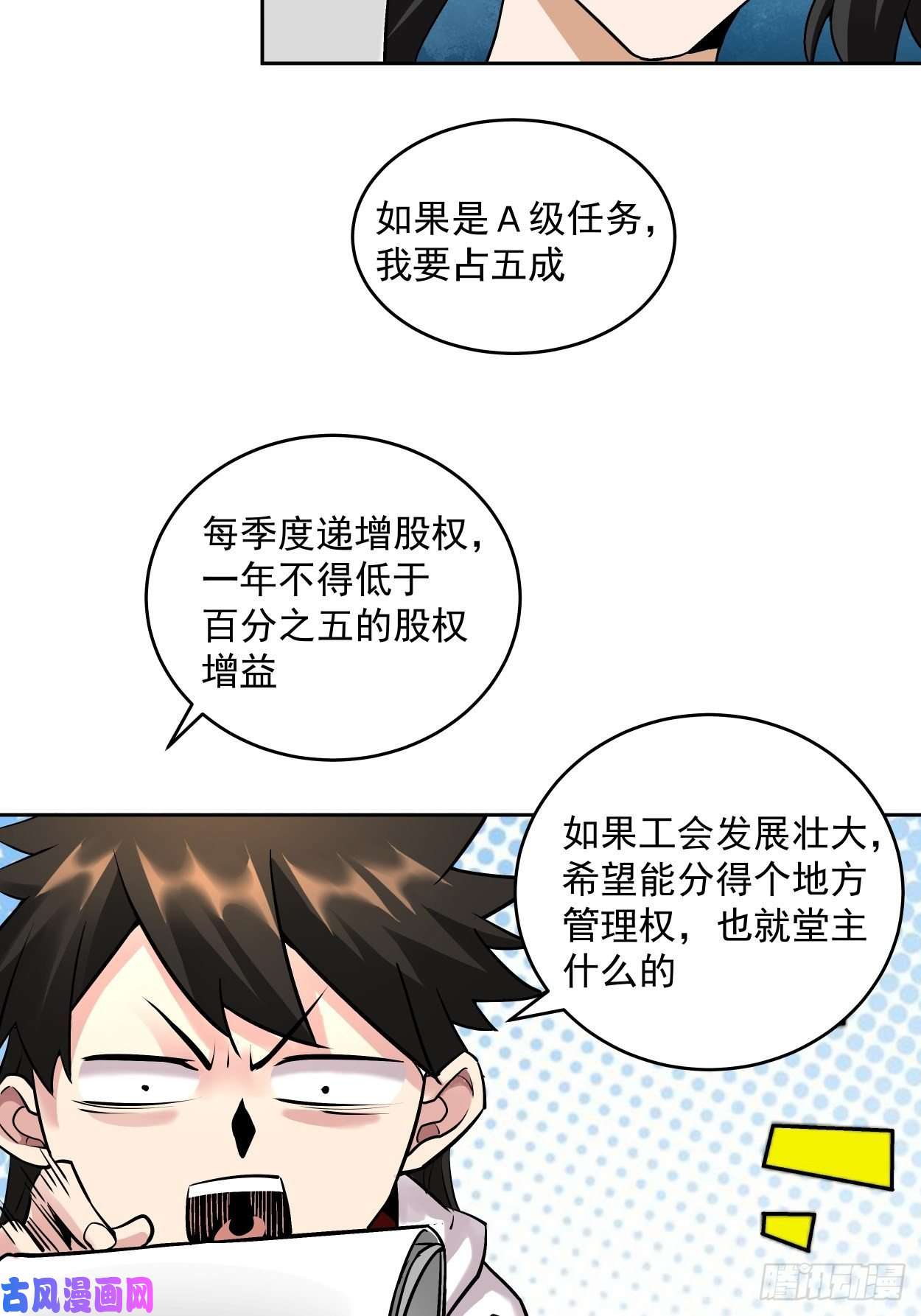 身为首富的我真不想重生啊一拳超神