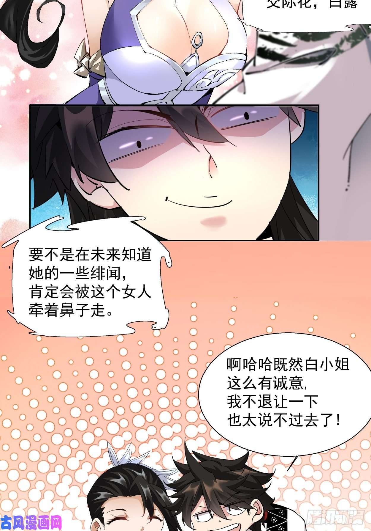 身为首富的我真不想重生啊一拳超神