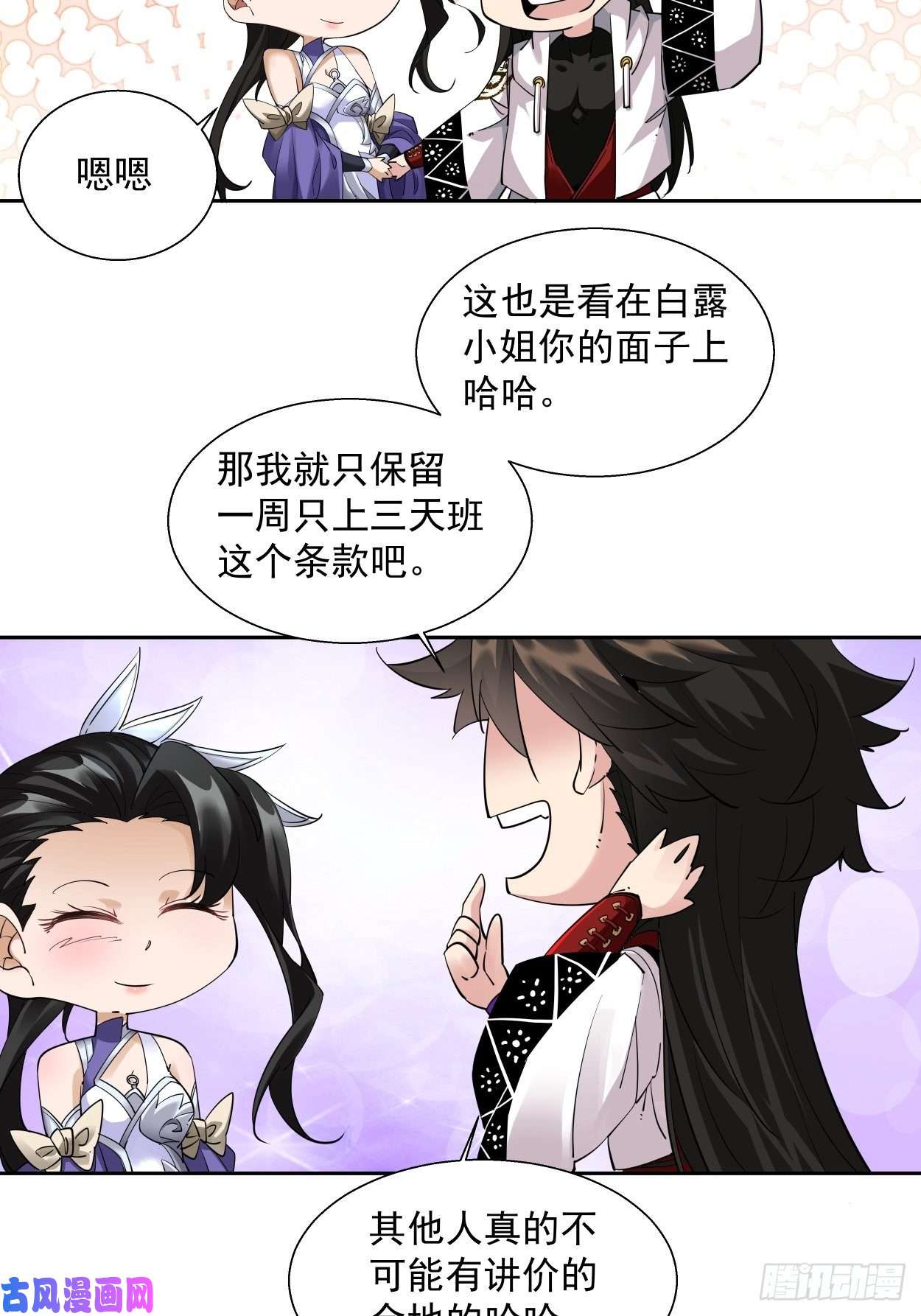 身为首富的我真不想重生啊一拳超神