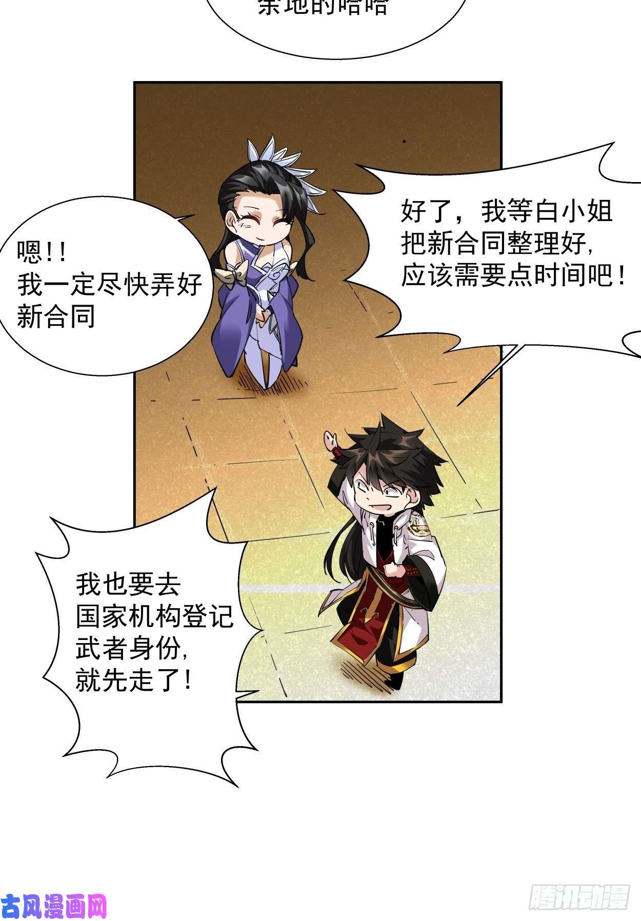 身为首富的我真不想重生啊一拳超神