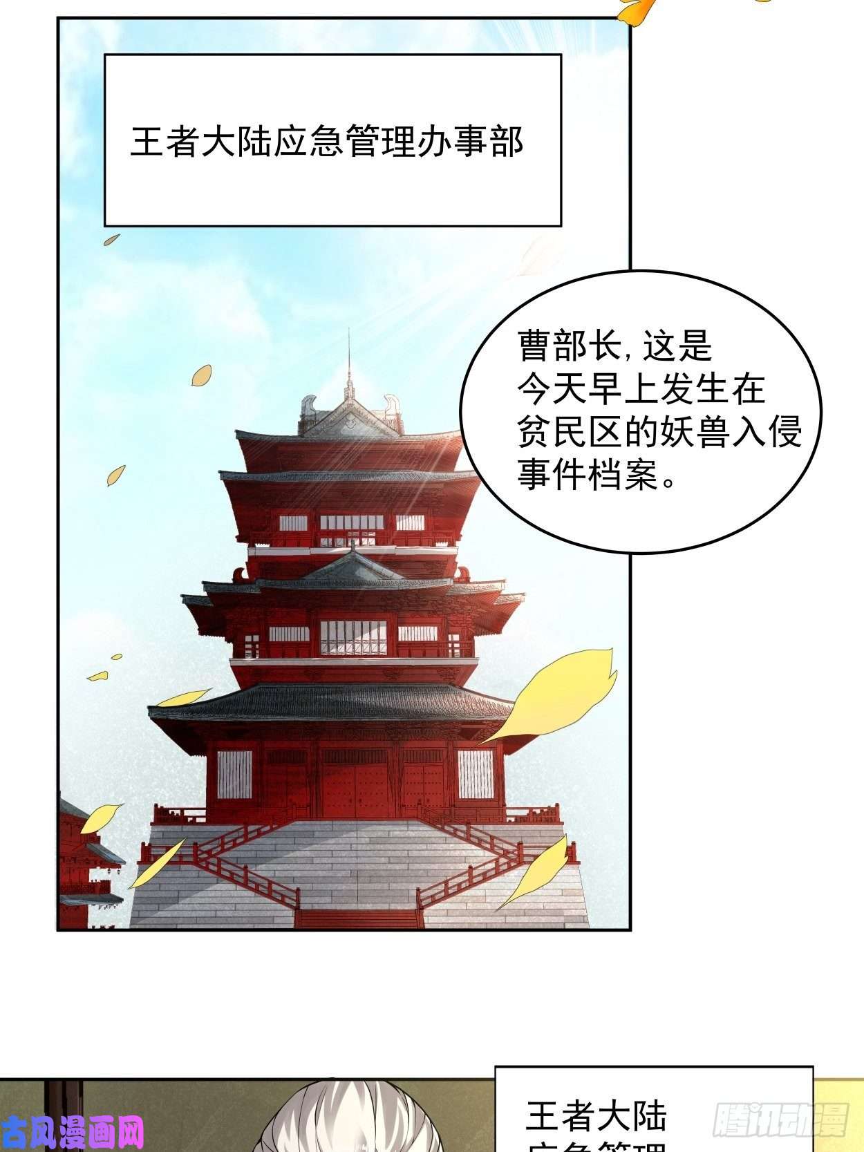 身为首富的我真不想重生啊一拳超神