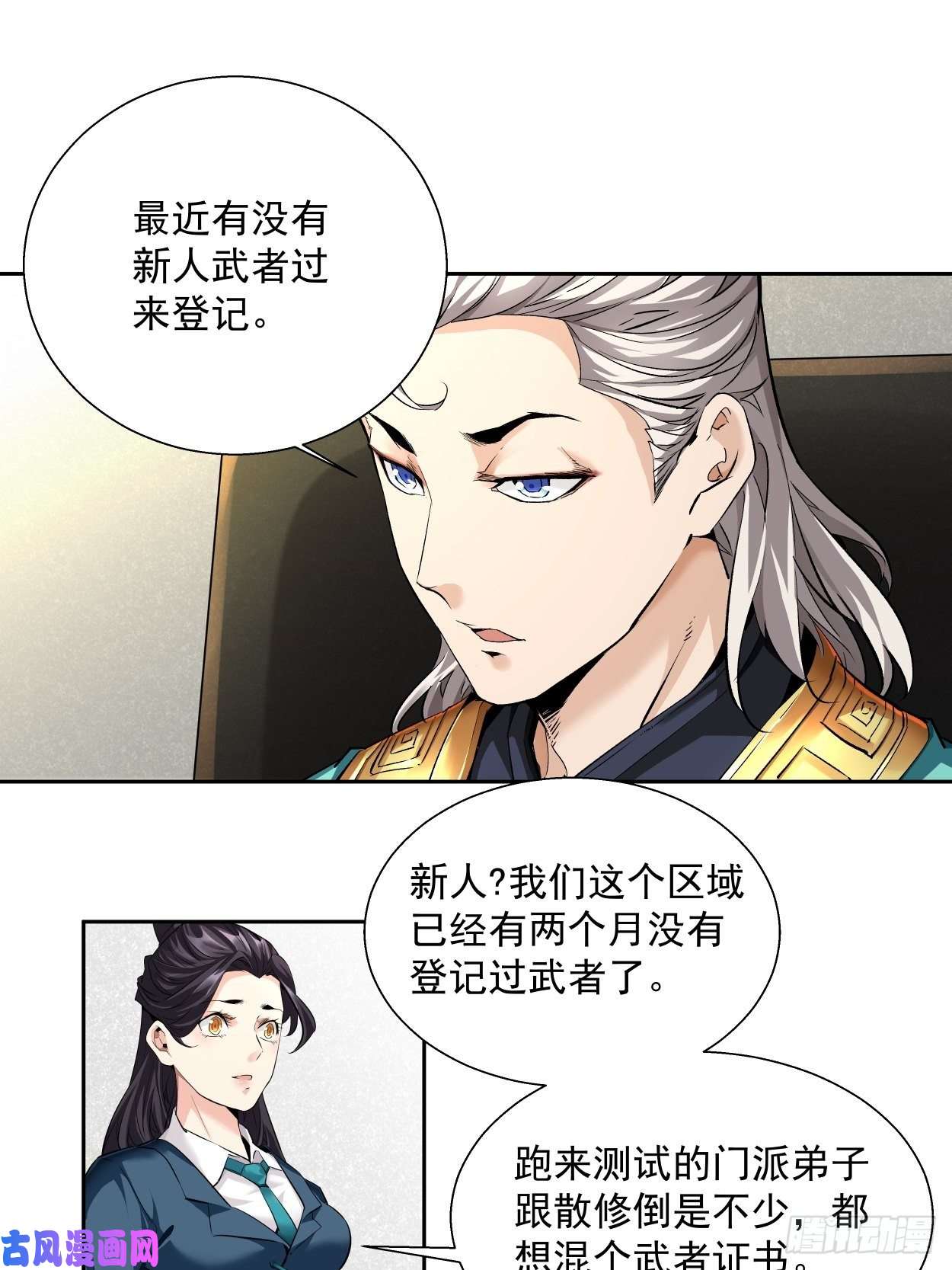 身为首富的我真不想重生啊一拳超神