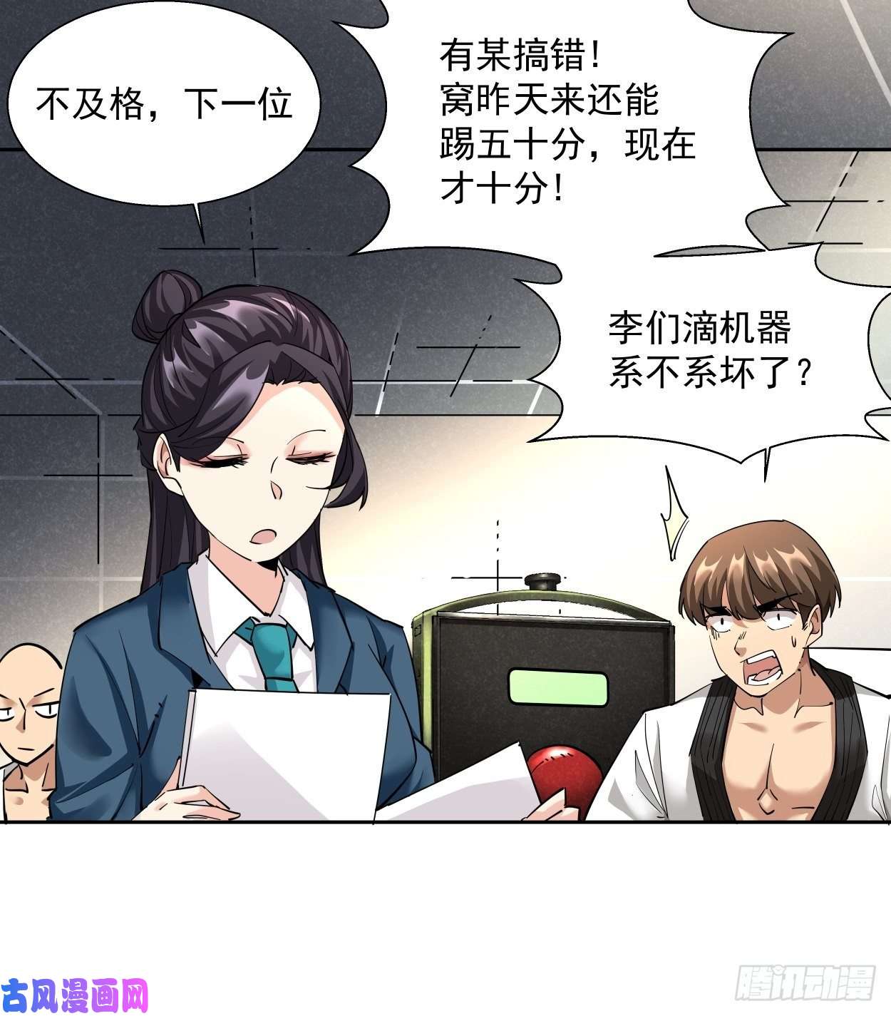 身为首富的我真不想重生啊一拳超神