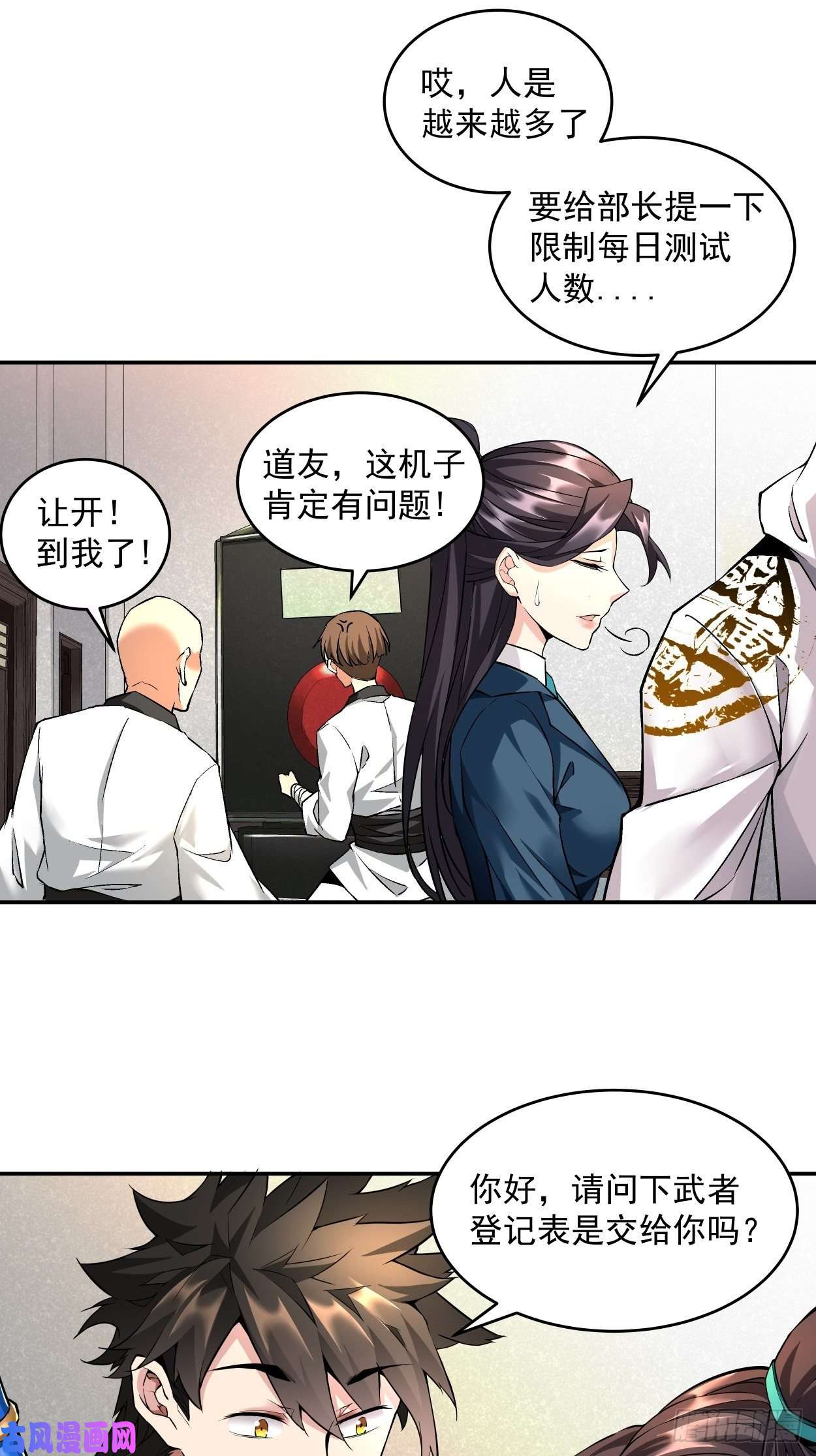 身为首富的我真不想重生啊一拳超神