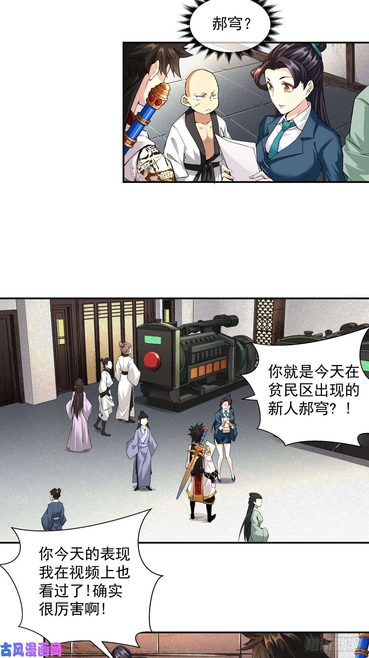 身为首富的我真不想重生啊一拳超神