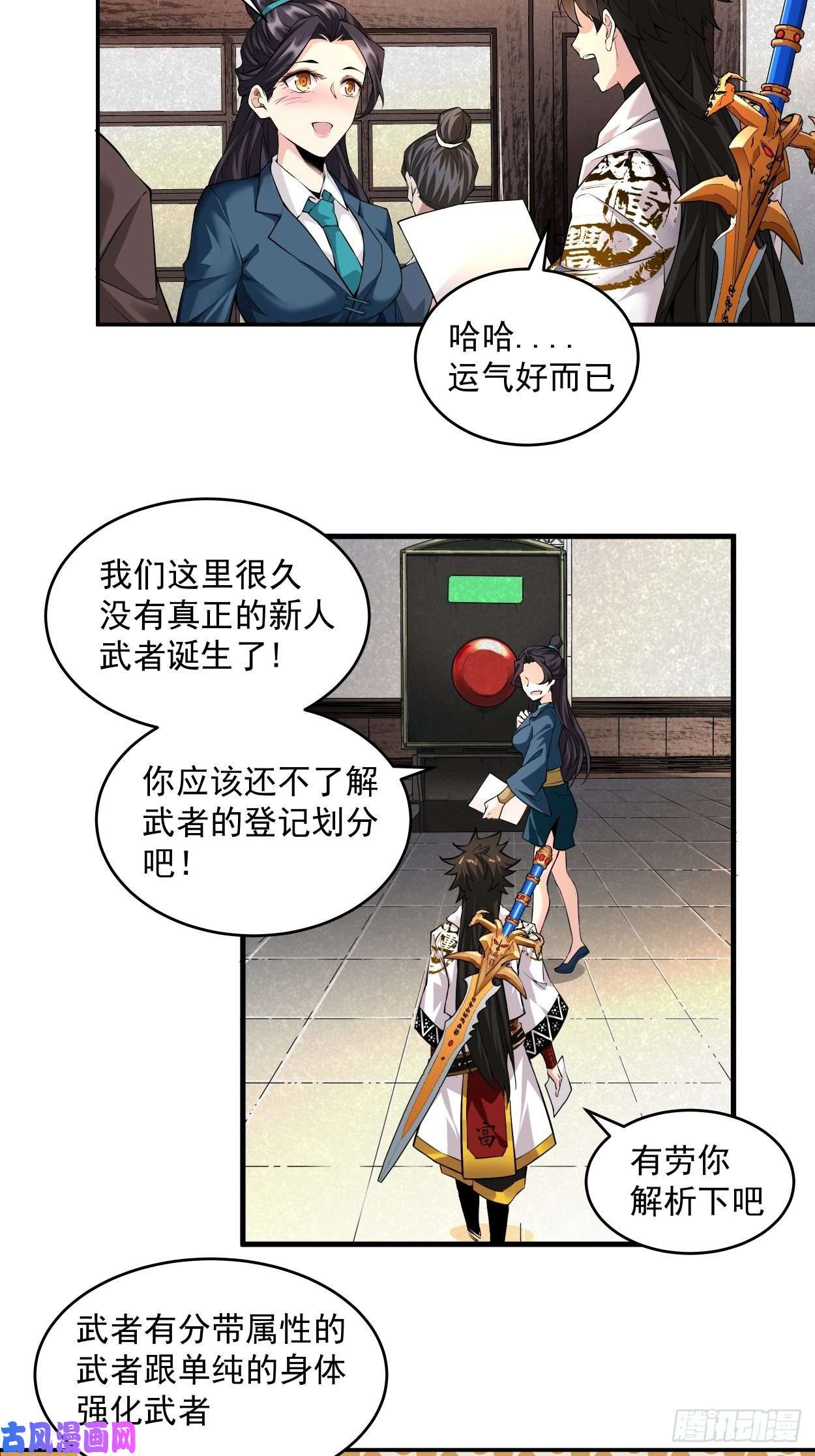 身为首富的我真不想重生啊一拳超神