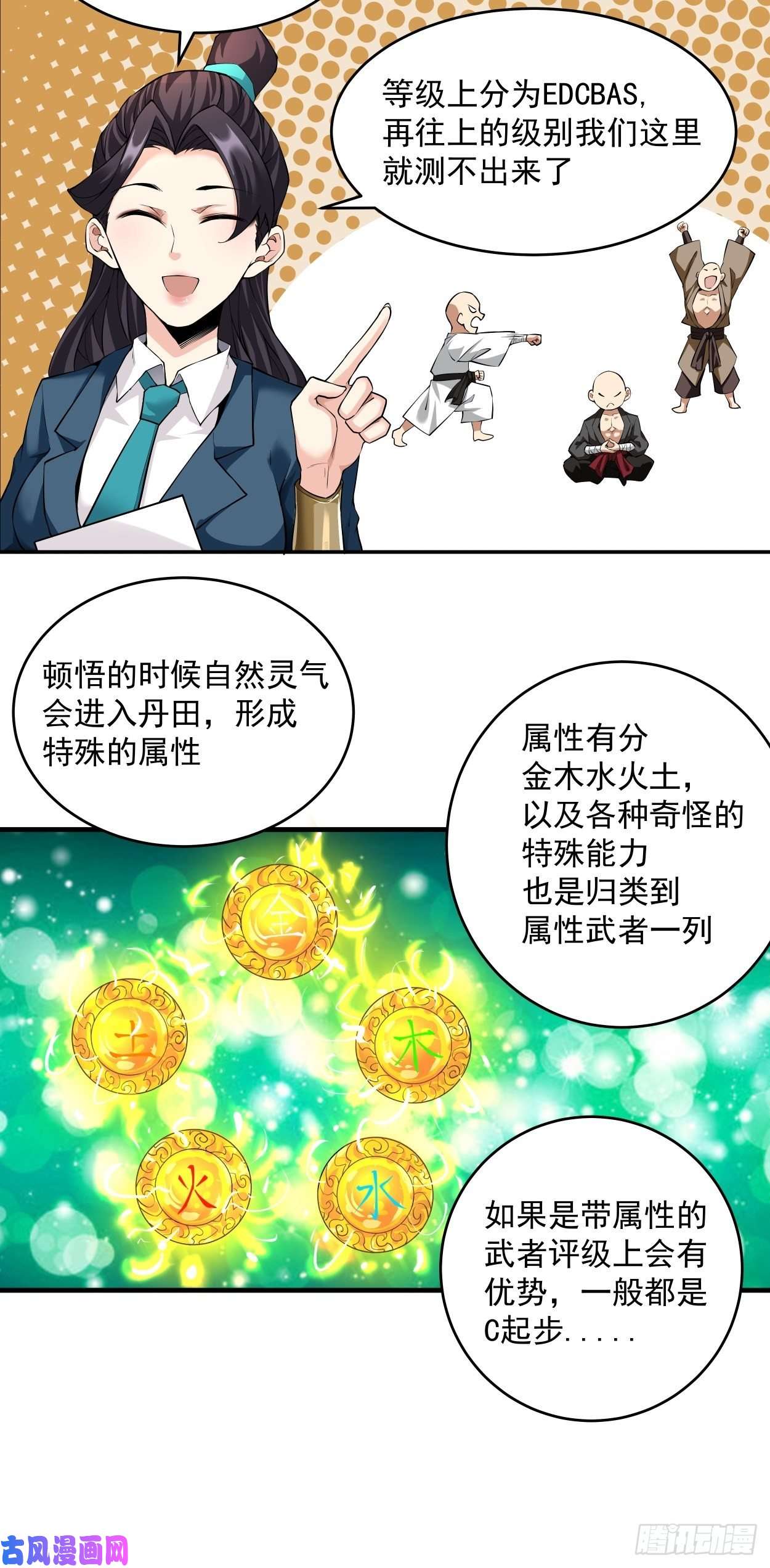 身为首富的我真不想重生啊一拳超神