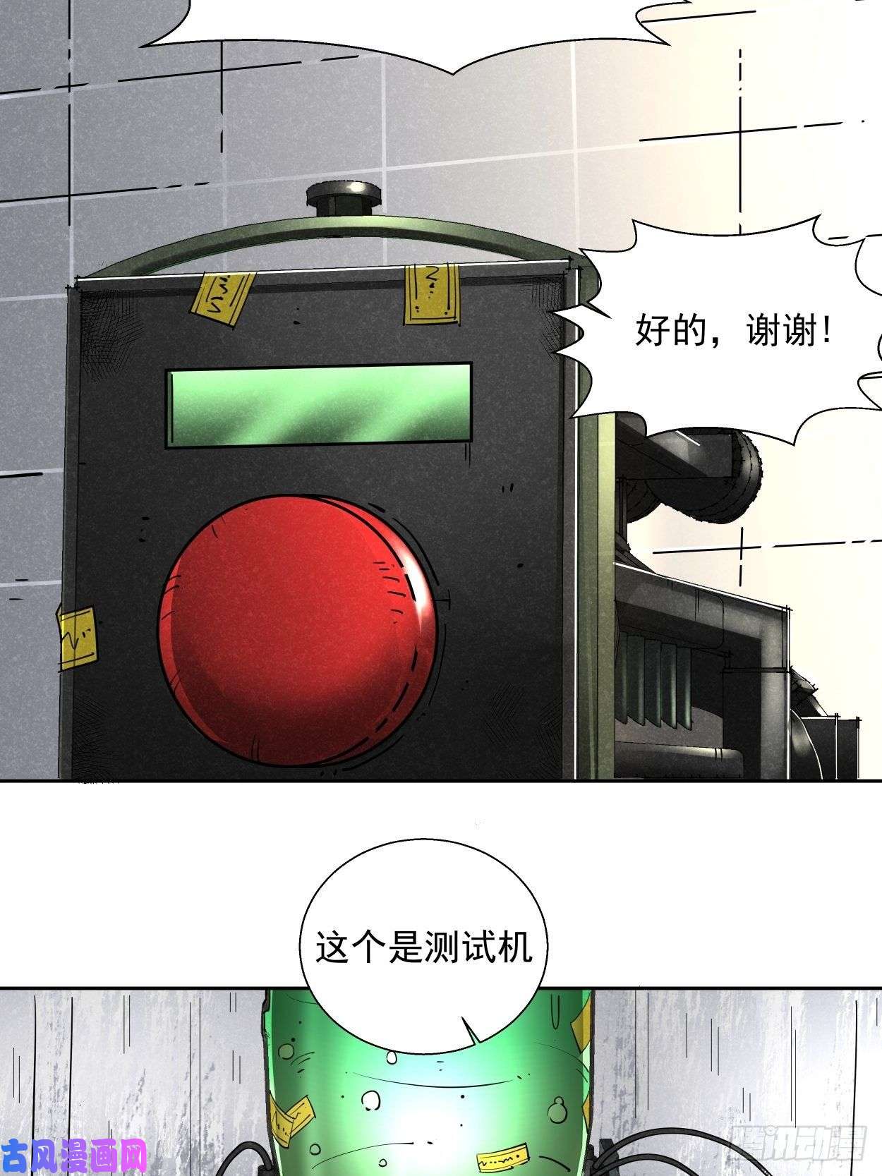 身为首富的我真不想重生啊一拳超神