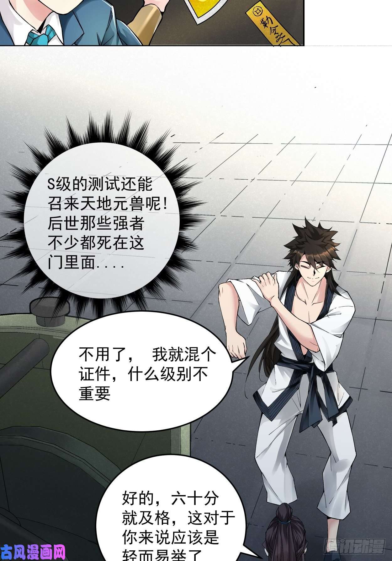 身为首富的我真不想重生啊一拳超神