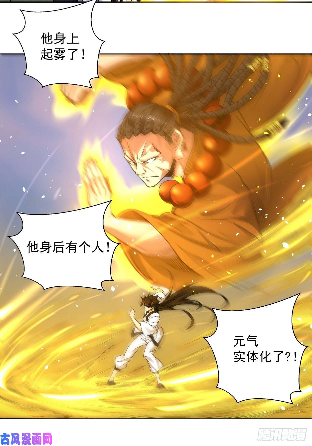 身为首富的我真不想重生啊一拳超神