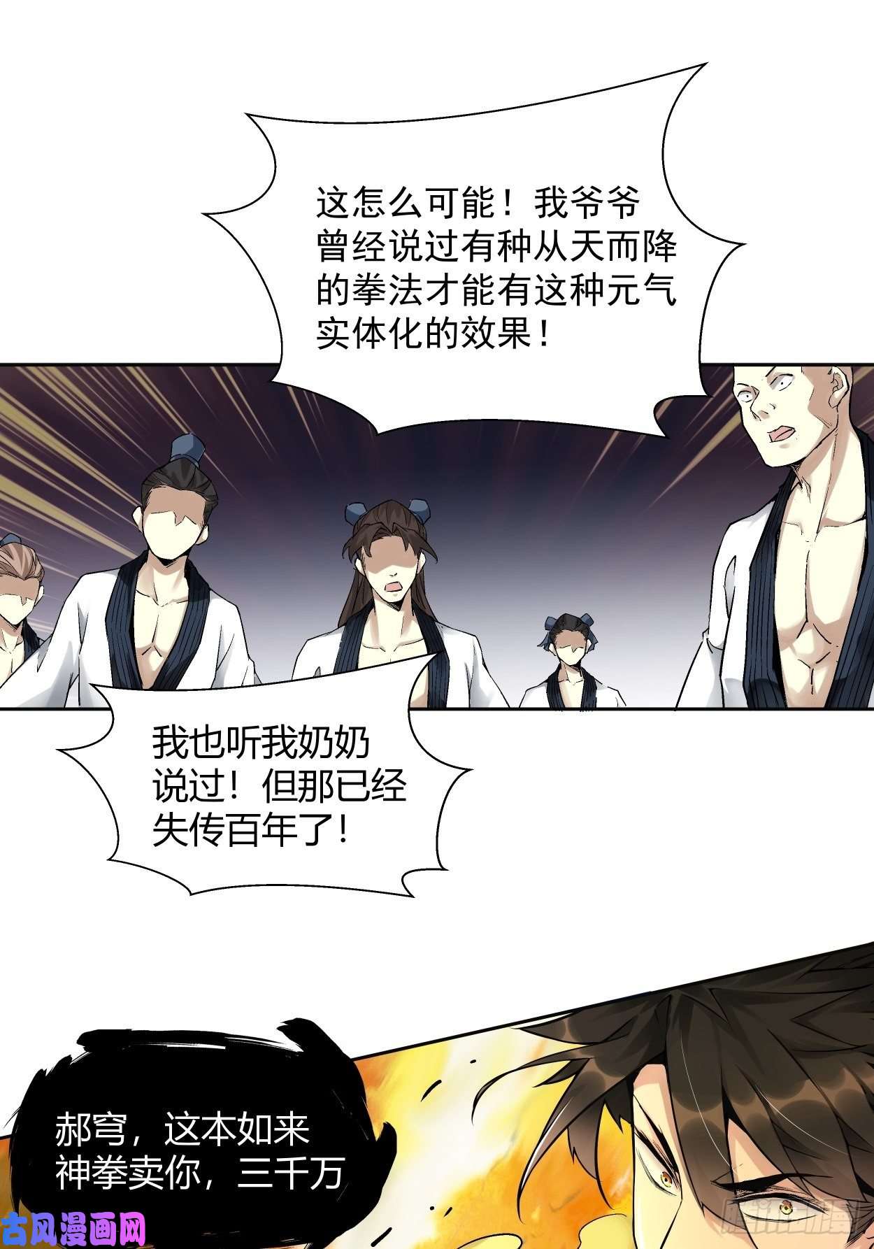 身为首富的我真不想重生啊一拳超神