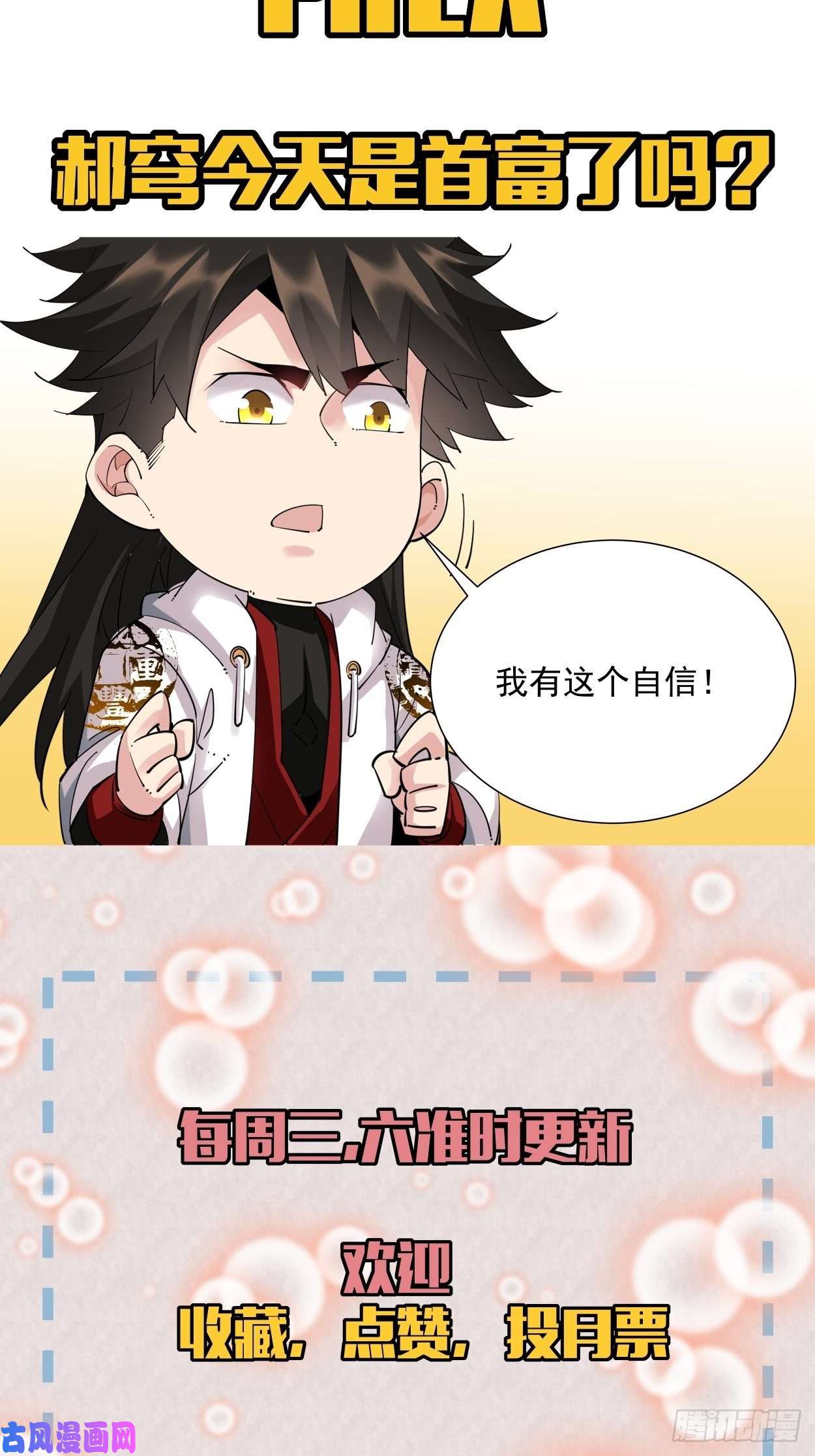 身为首富的我真不想重生啊一拳超神