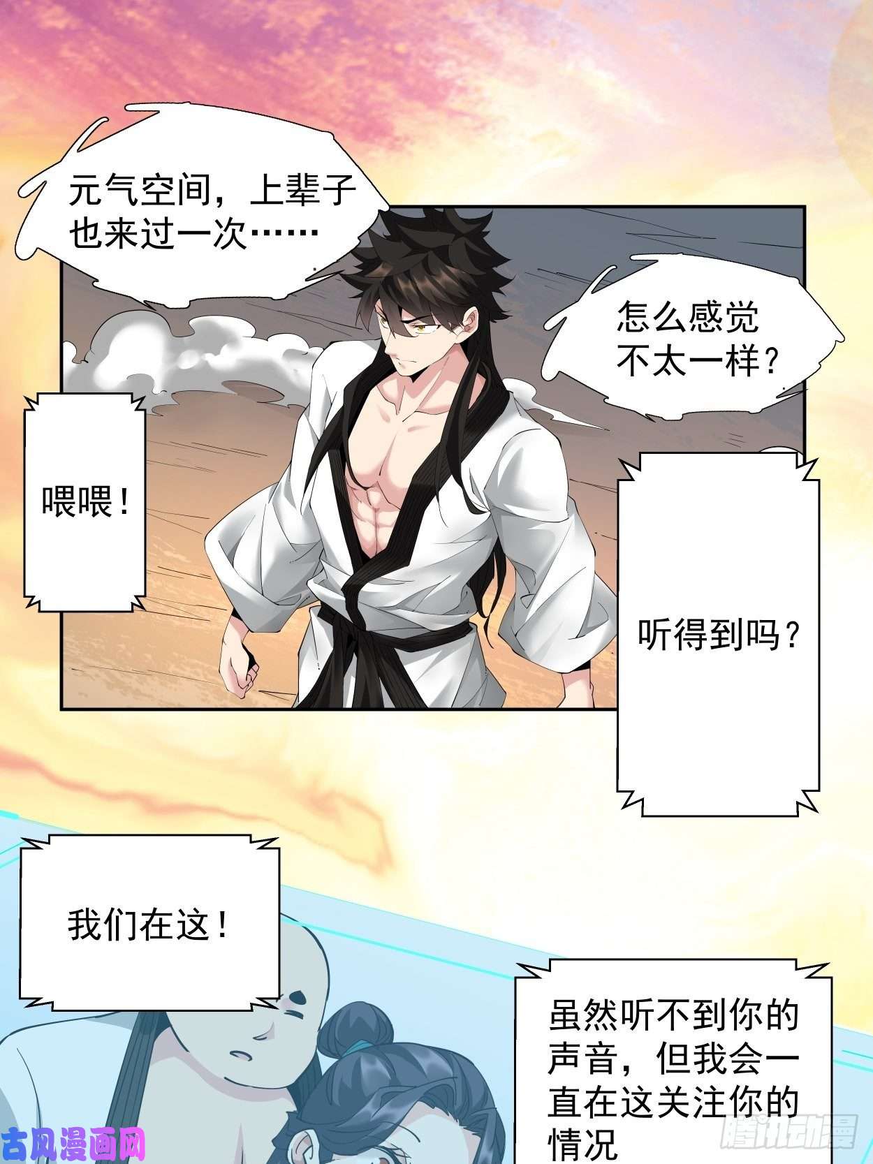 身为首富的我真不想重生啊首富第五话 死也要拉你垫背