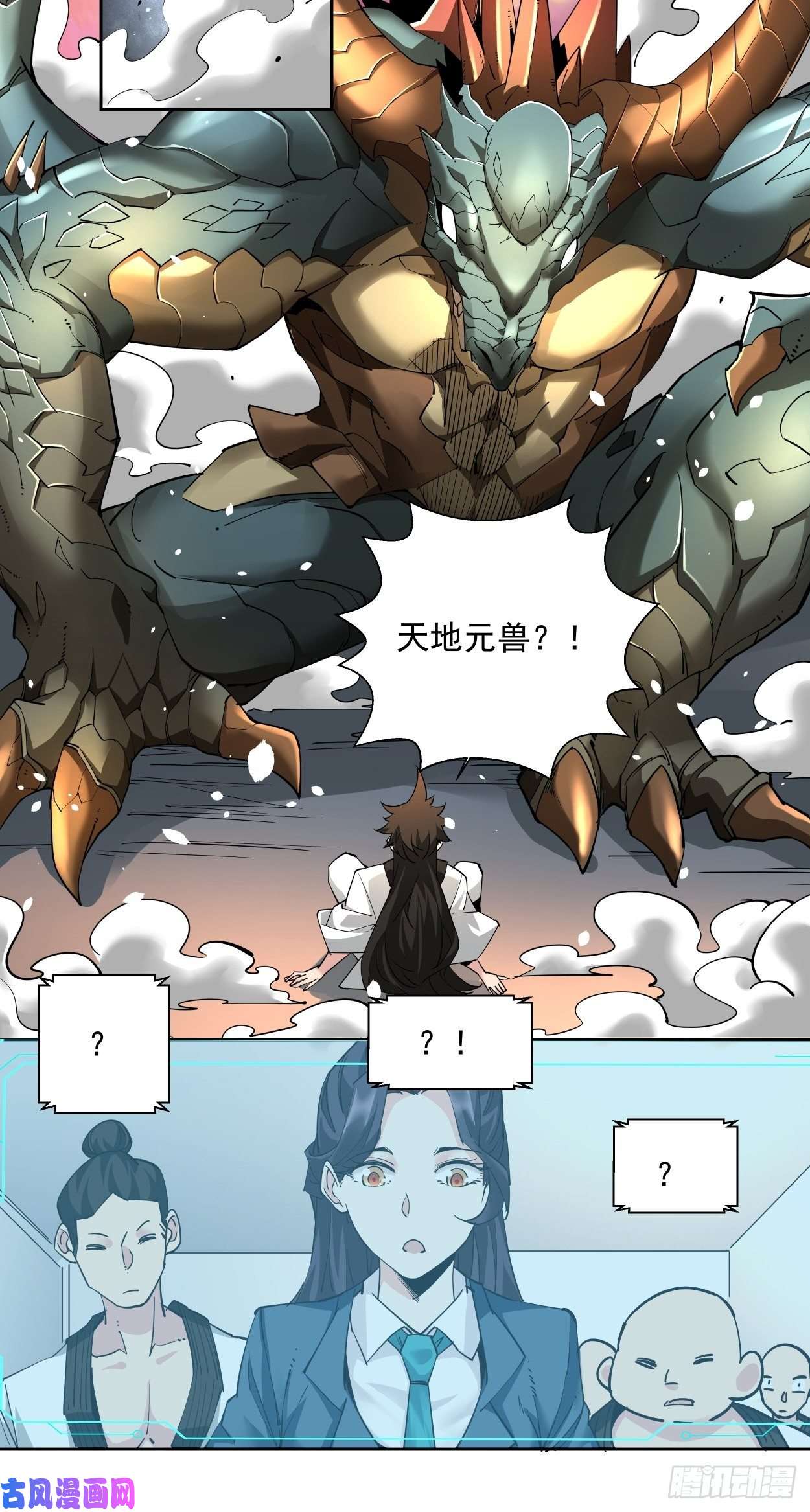 身为首富的我真不想重生啊首富第五话 死也要拉你垫背