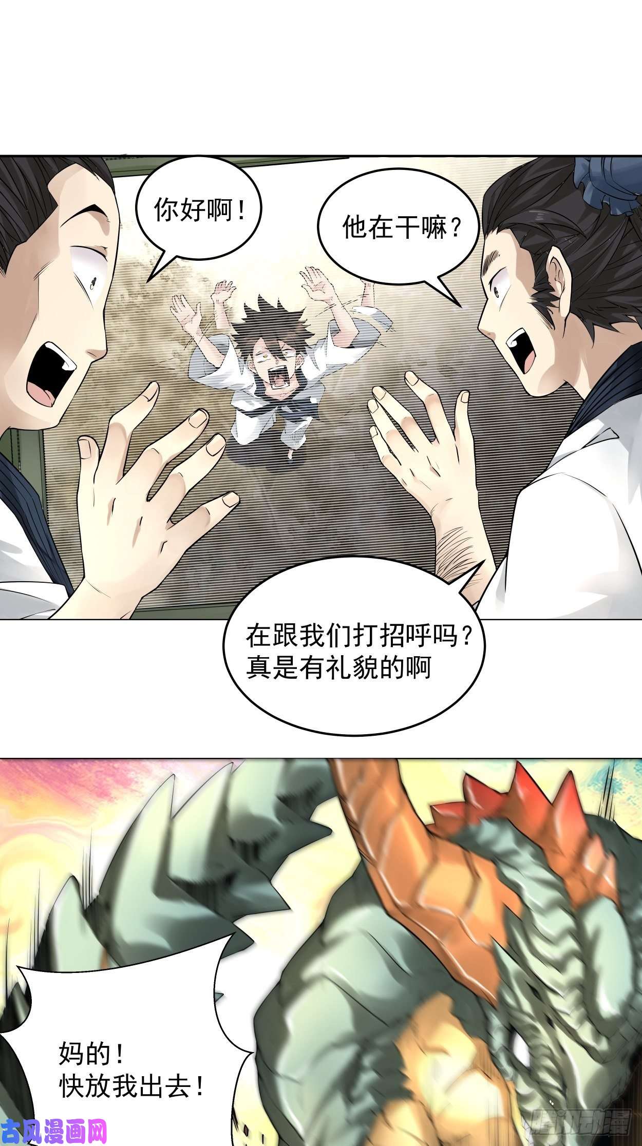 身为首富的我真不想重生啊首富第五话 死也要拉你垫背