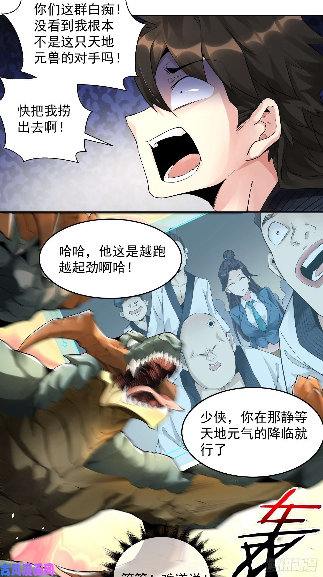 身为首富的我真不想重生啊首富第五话 死也要拉你垫背