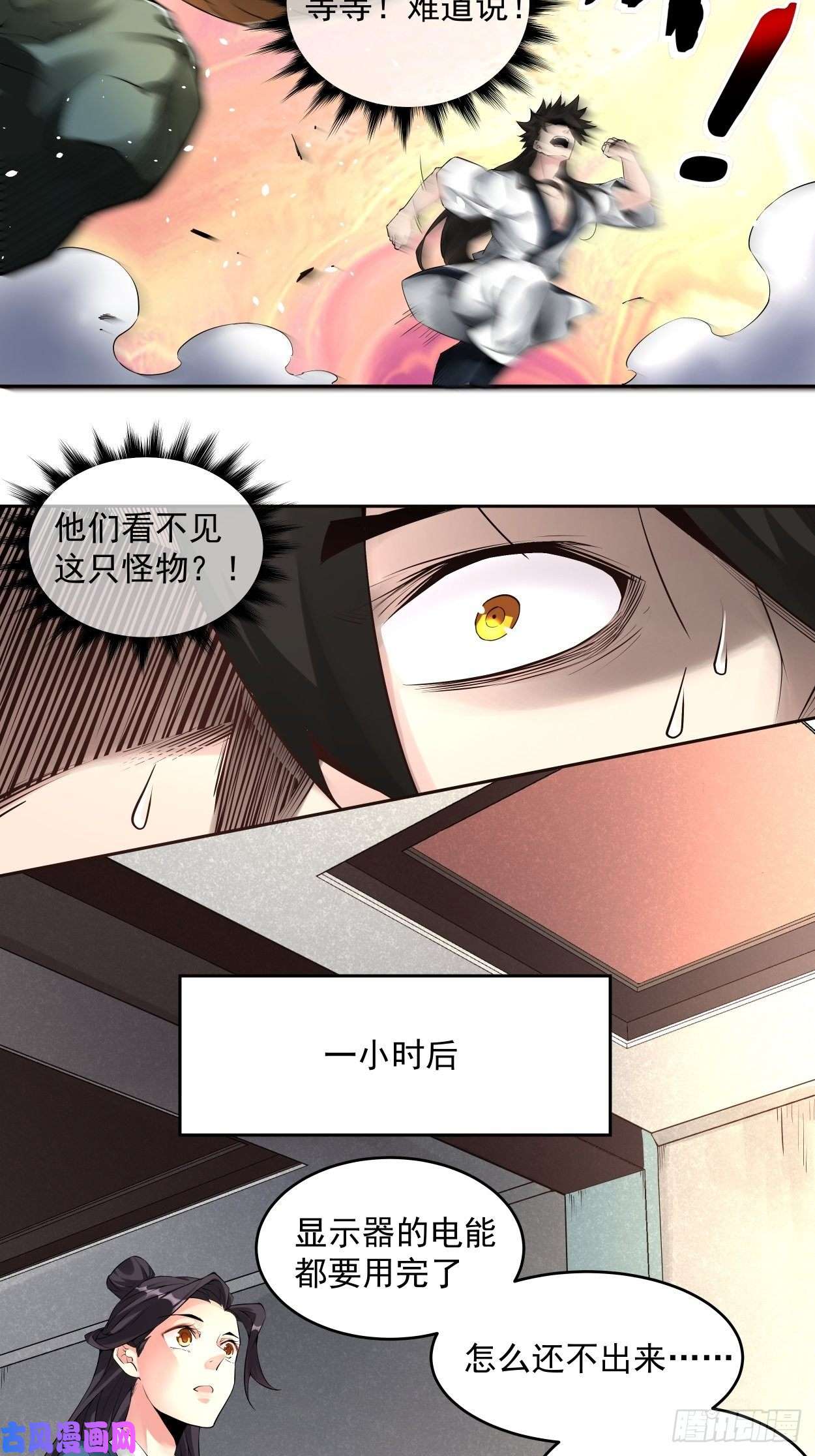 身为首富的我真不想重生啊首富第五话 死也要拉你垫背