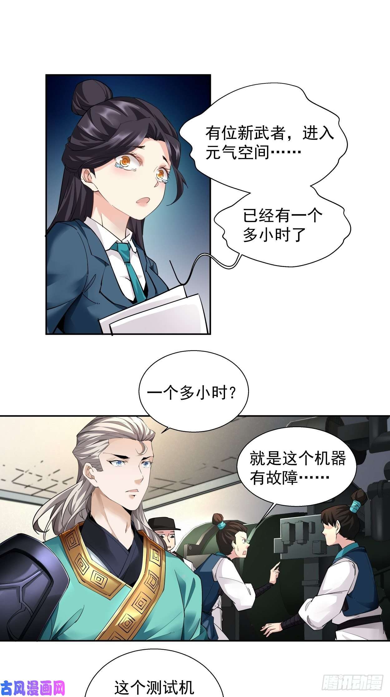 身为首富的我真不想重生啊首富第五话 死也要拉你垫背