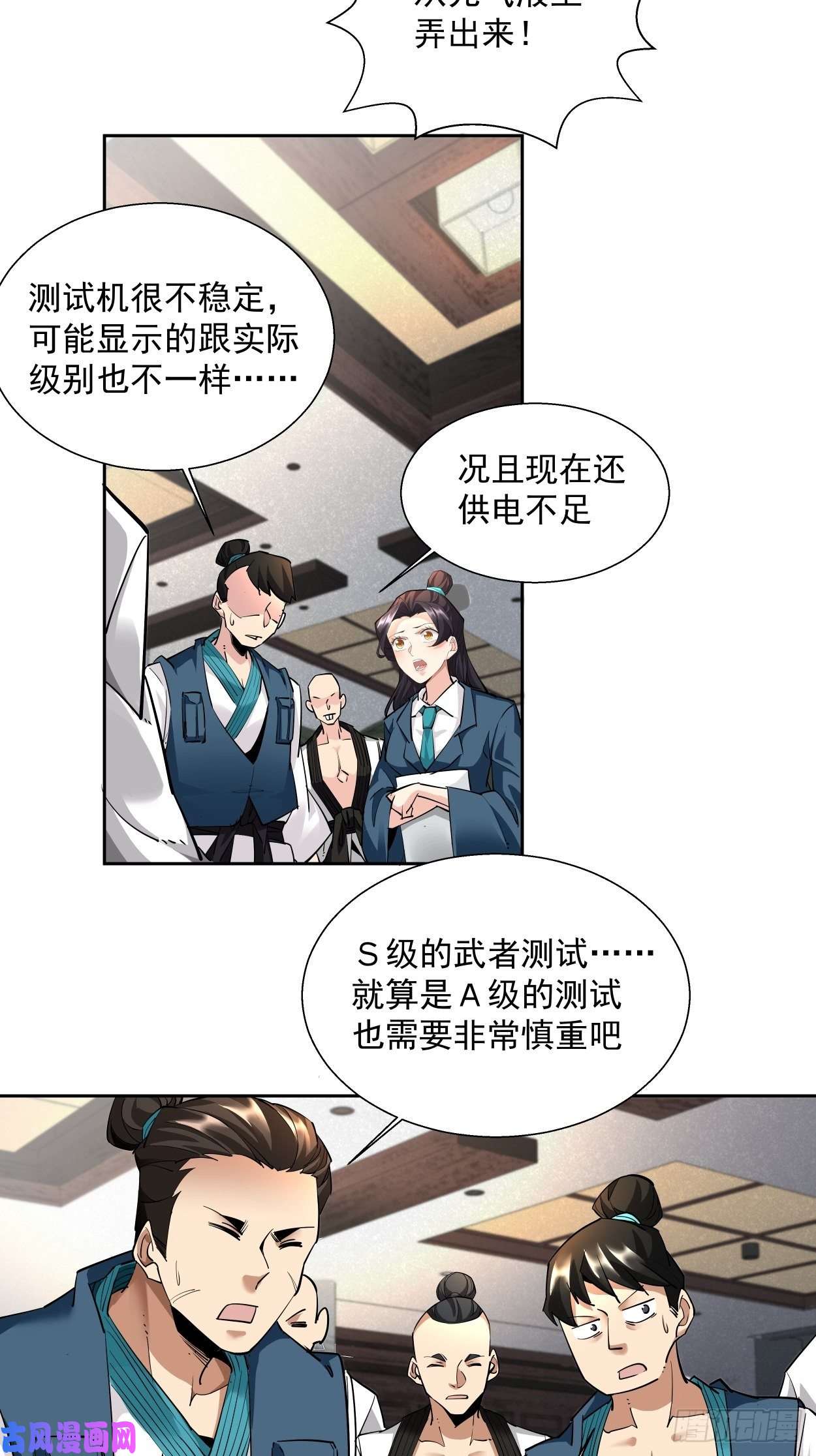 身为首富的我真不想重生啊首富第五话 死也要拉你垫背